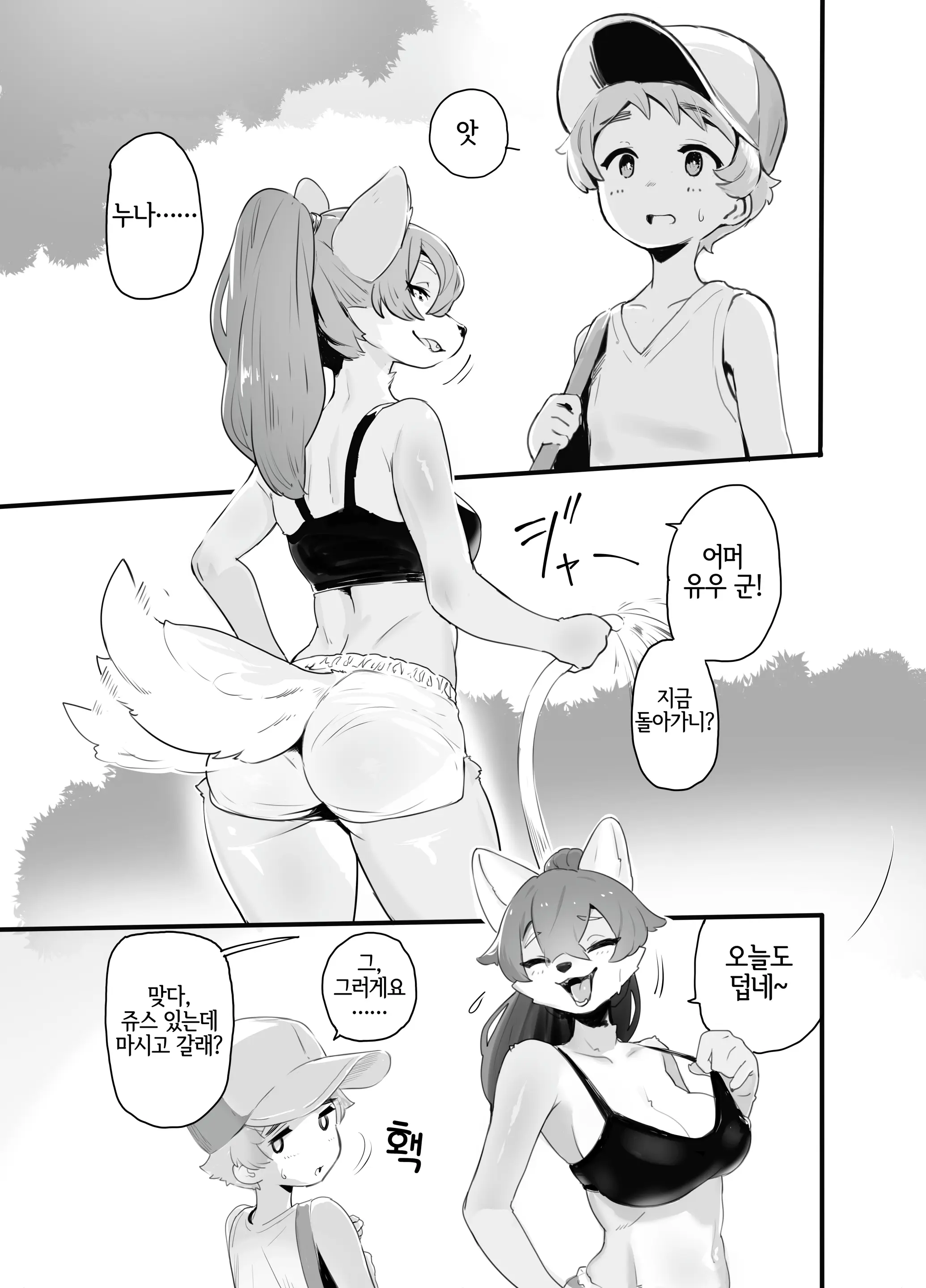 웹툰 이미지 5