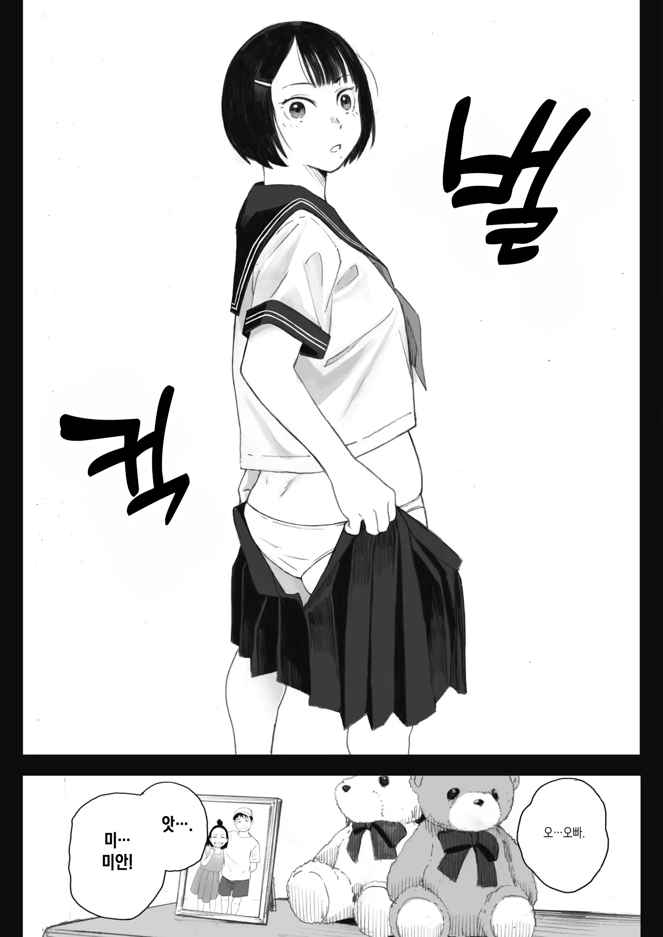 웹툰 이미지 20
