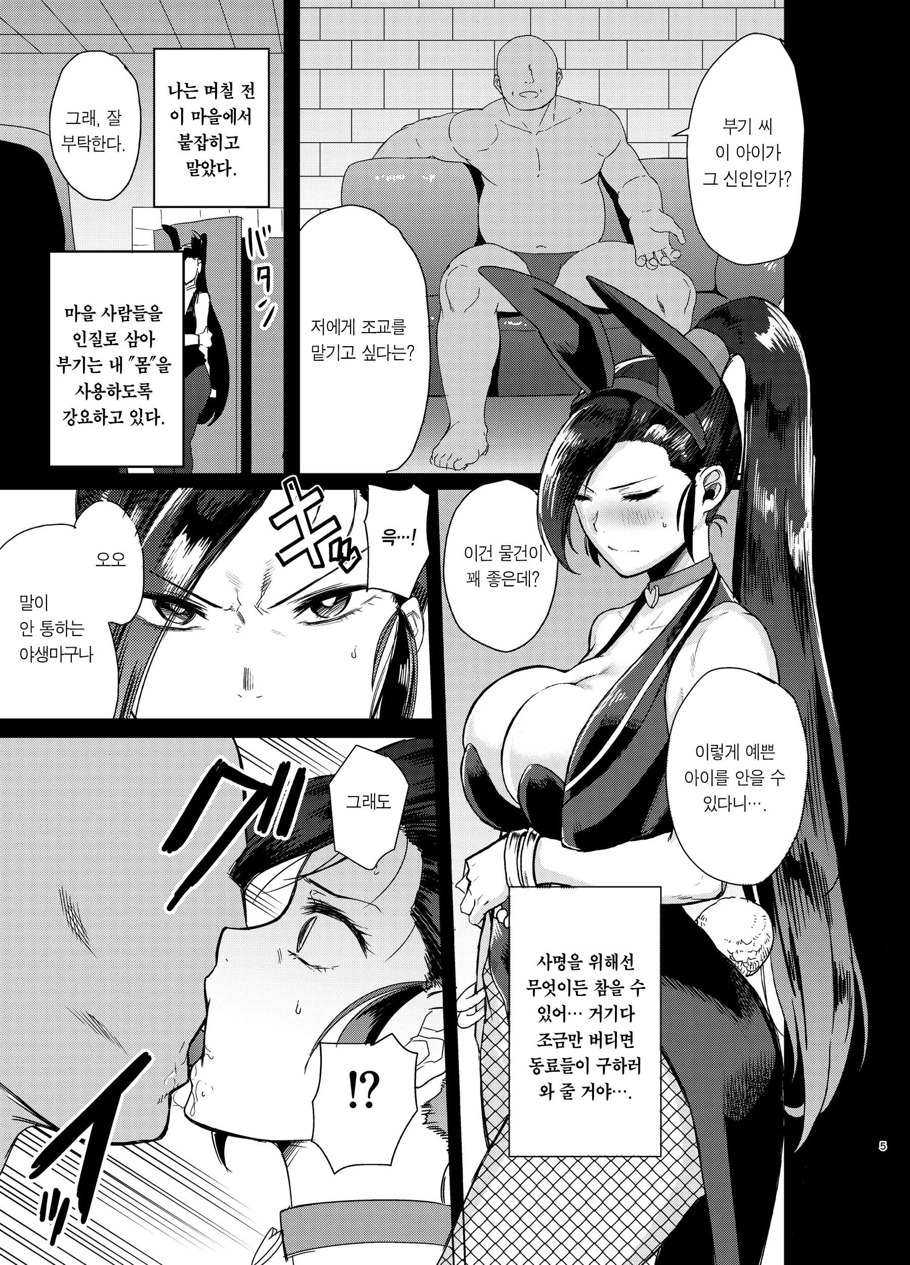 웹툰 이미지 4