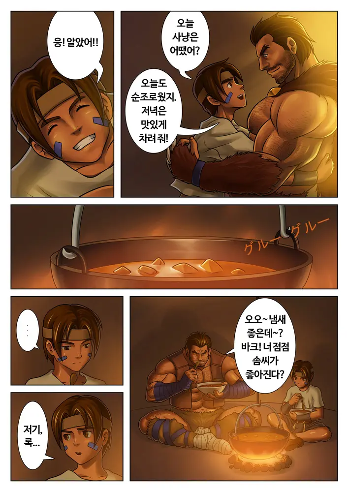 웹툰 이미지 3