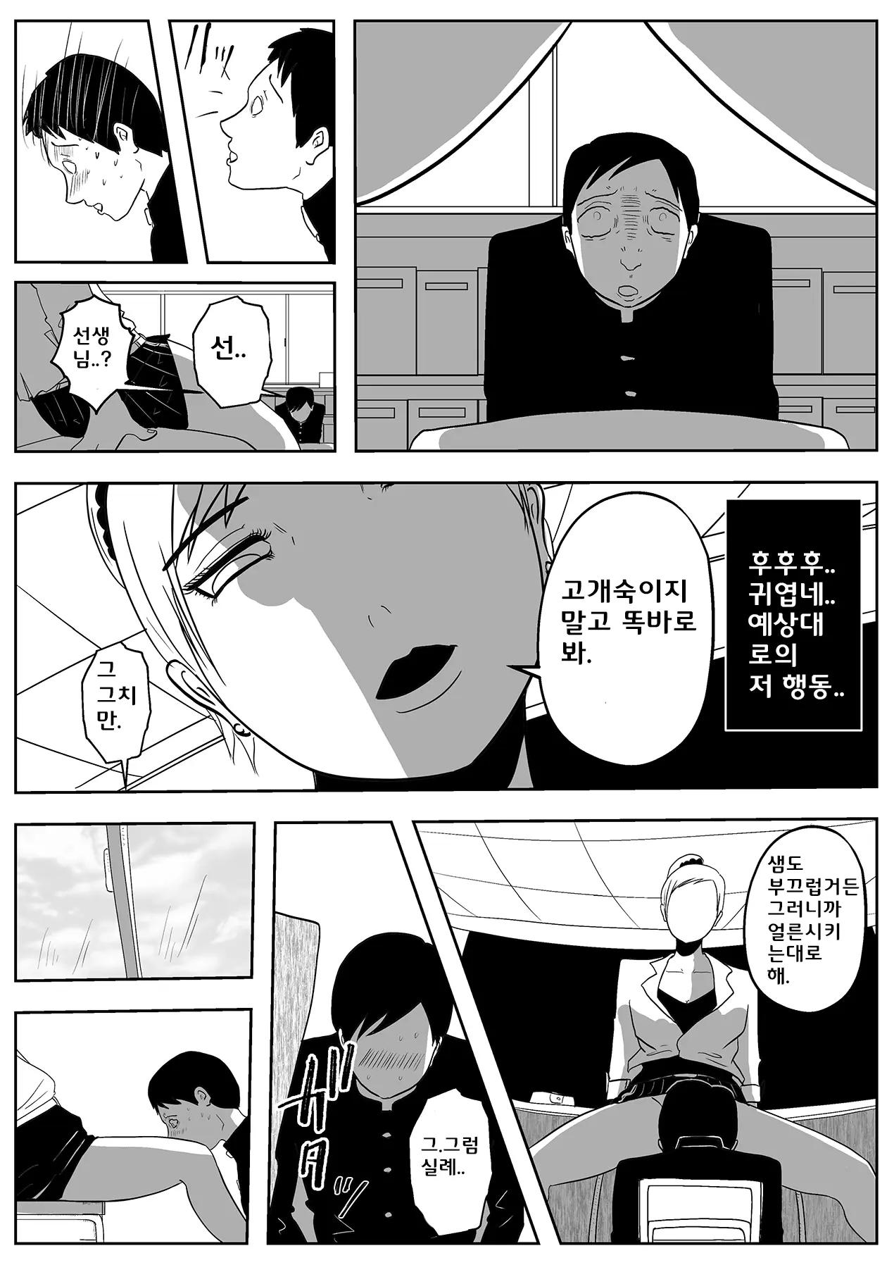 웹툰 이미지 7