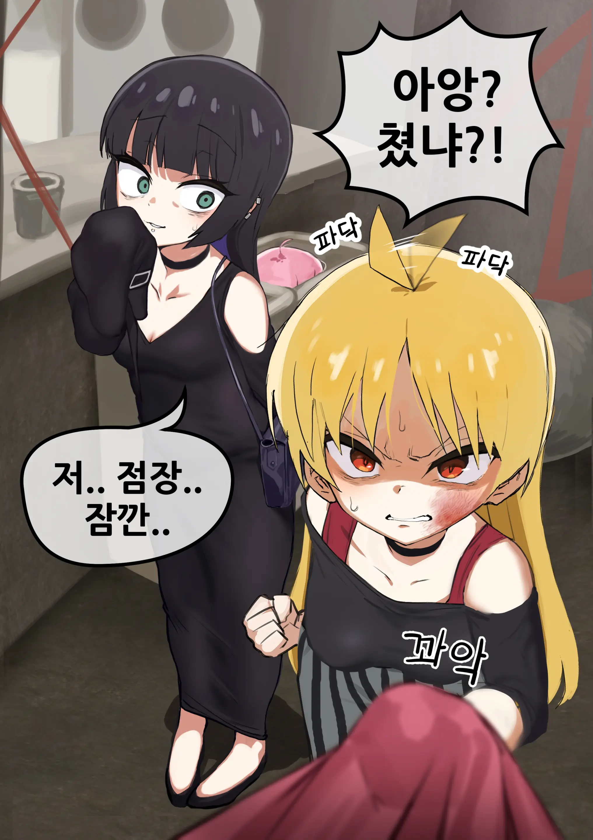 웹툰 이미지 2
