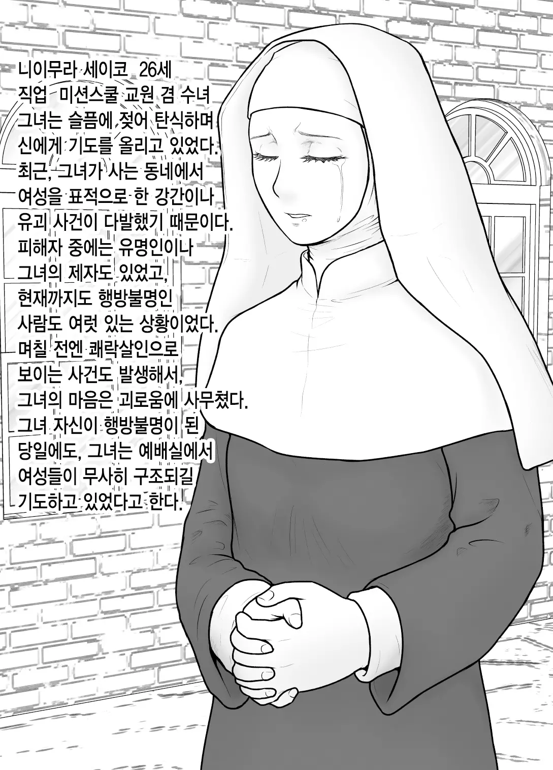 웹툰 이미지 19