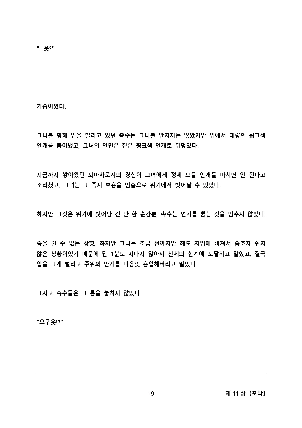 웹툰 이미지 26