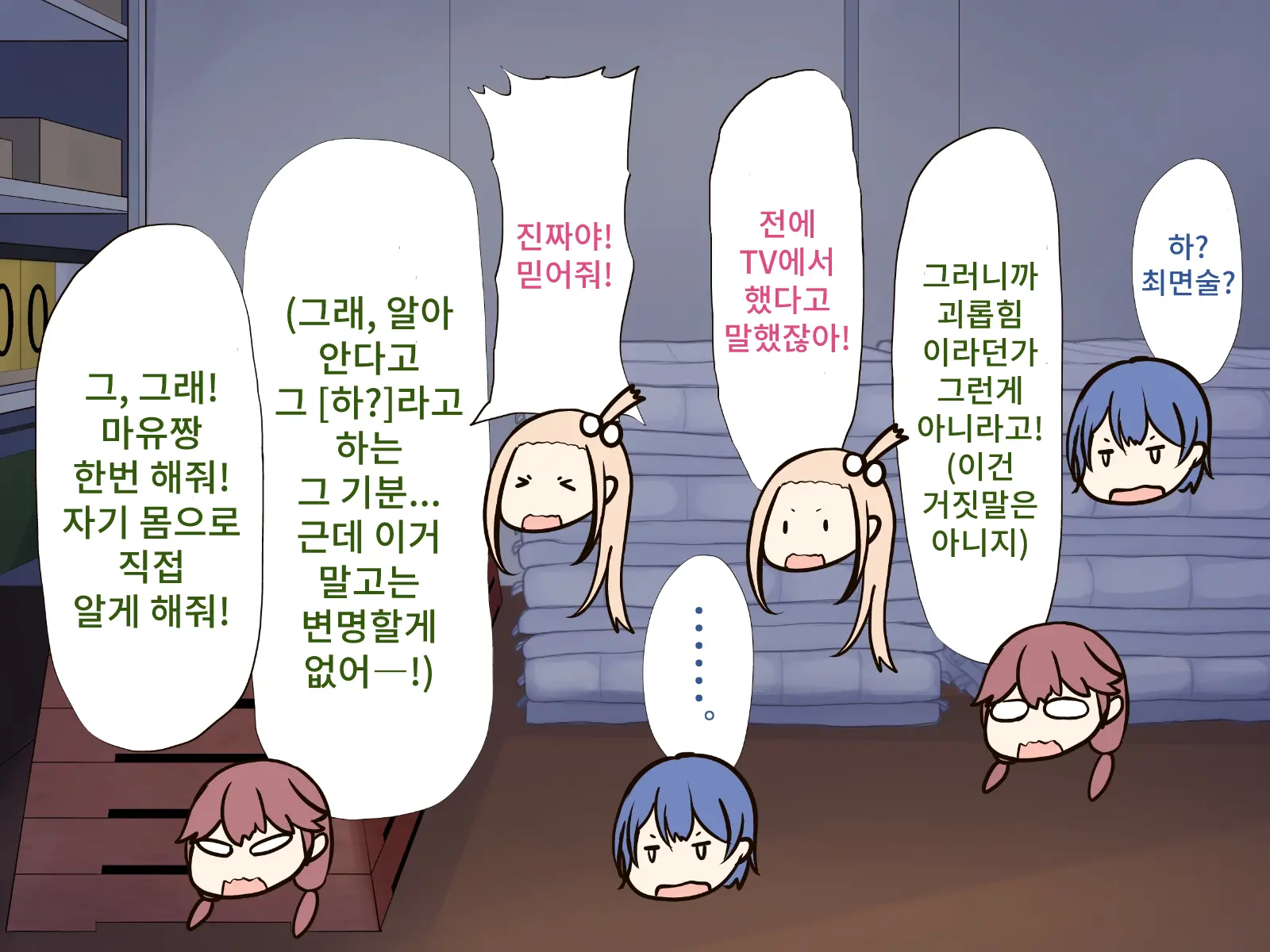 웹툰 이미지 104