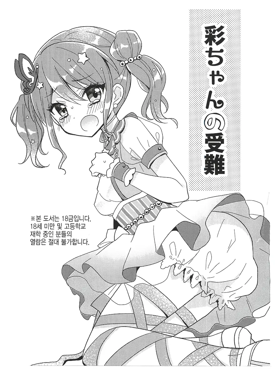웹툰 이미지 1