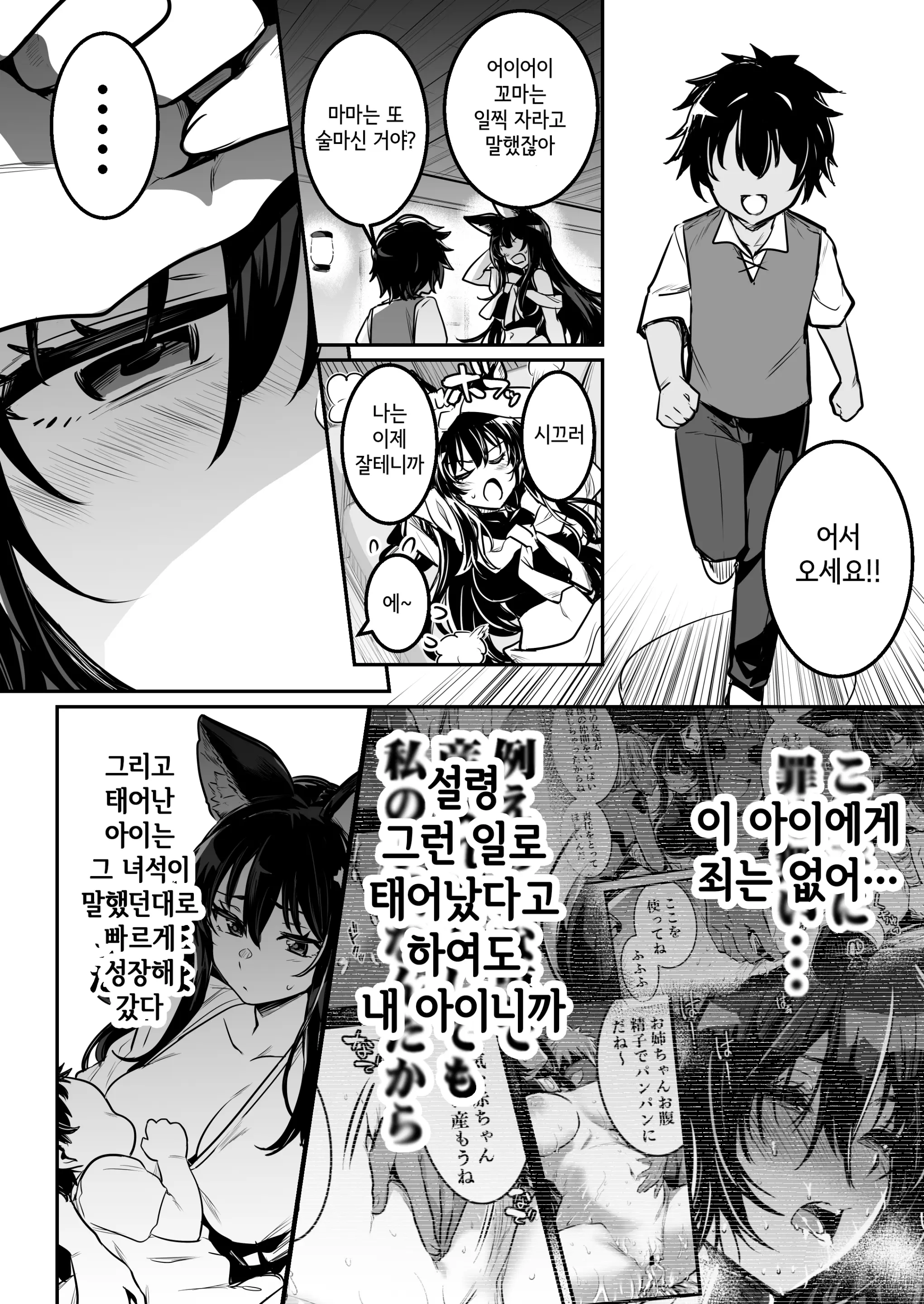 웹툰 이미지 84