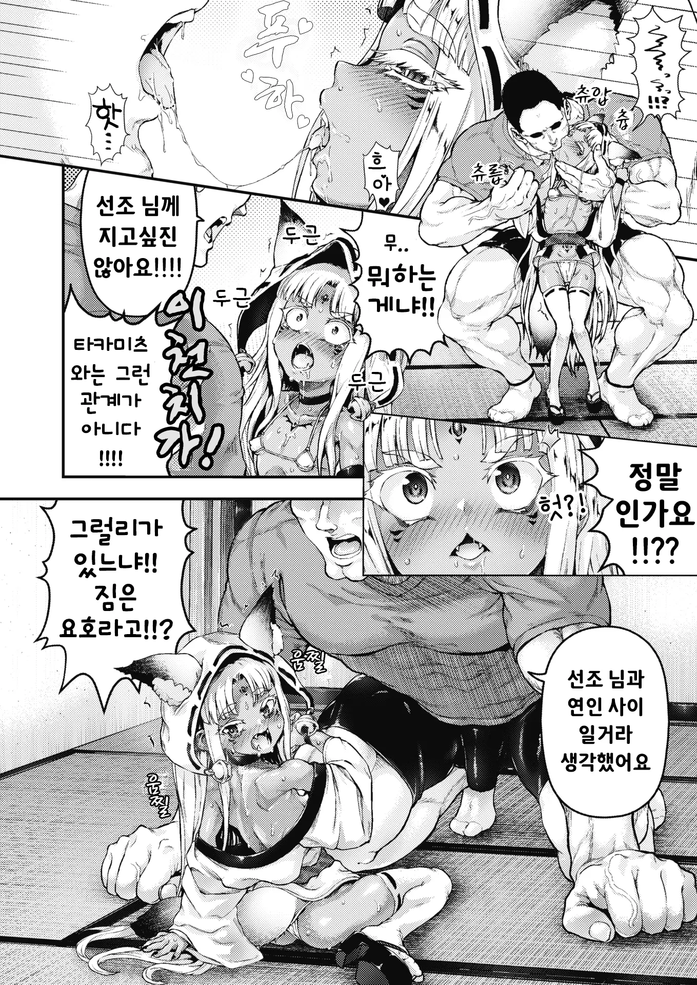 웹툰 이미지 5
