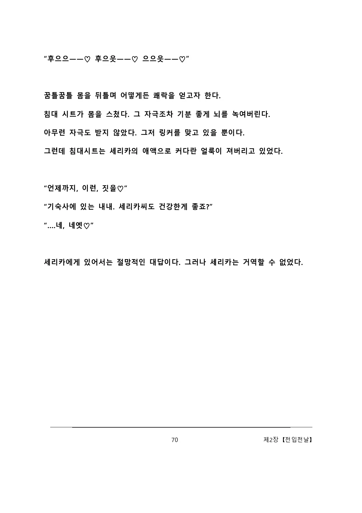웹툰 이미지 75