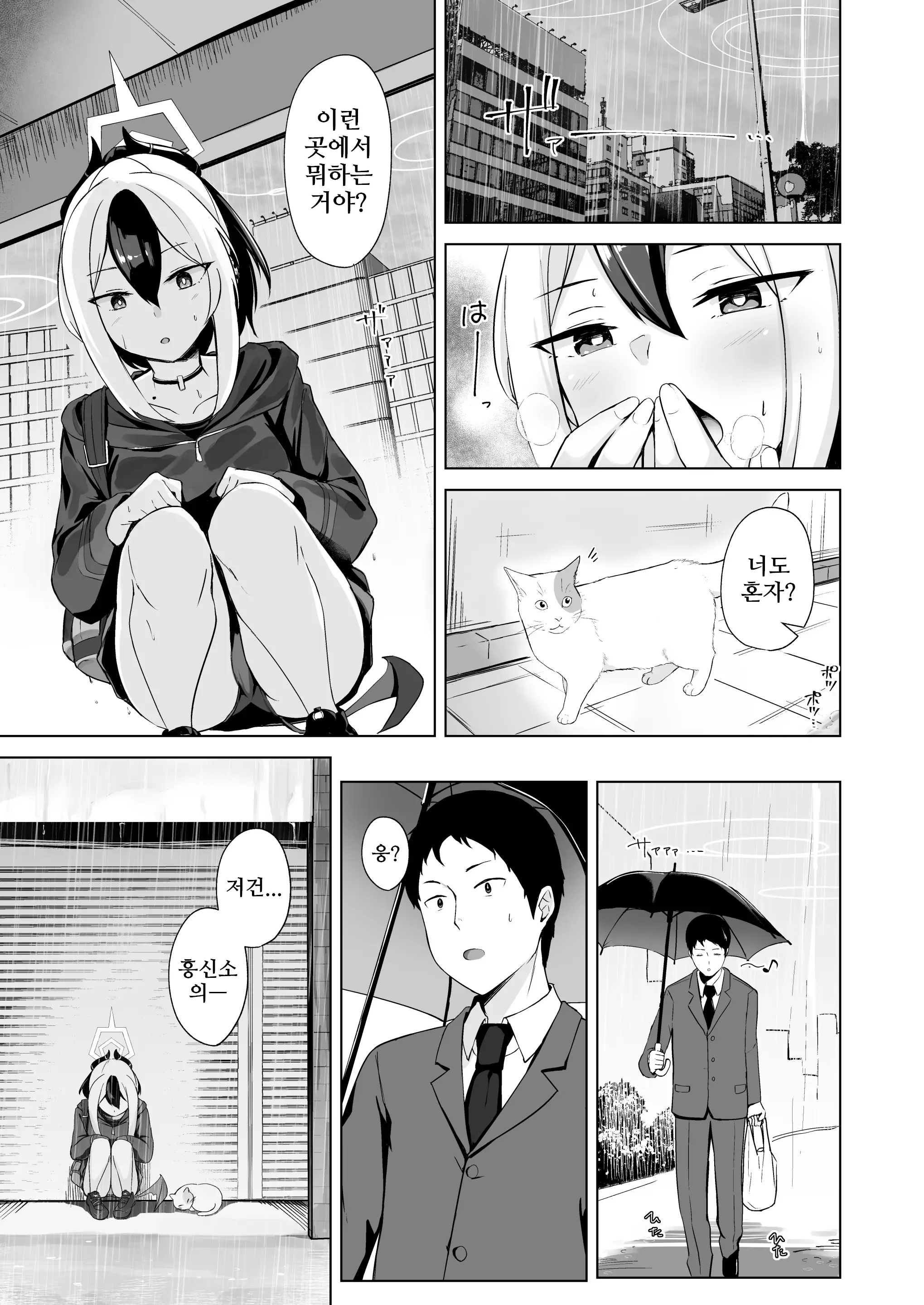 웹툰 이미지 2