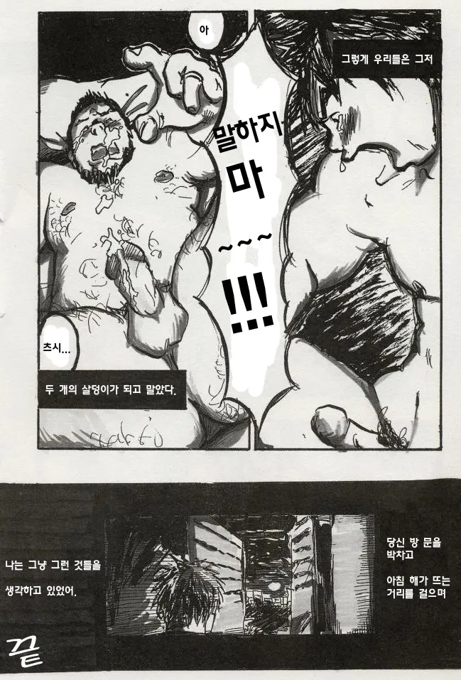 웹툰 이미지 23