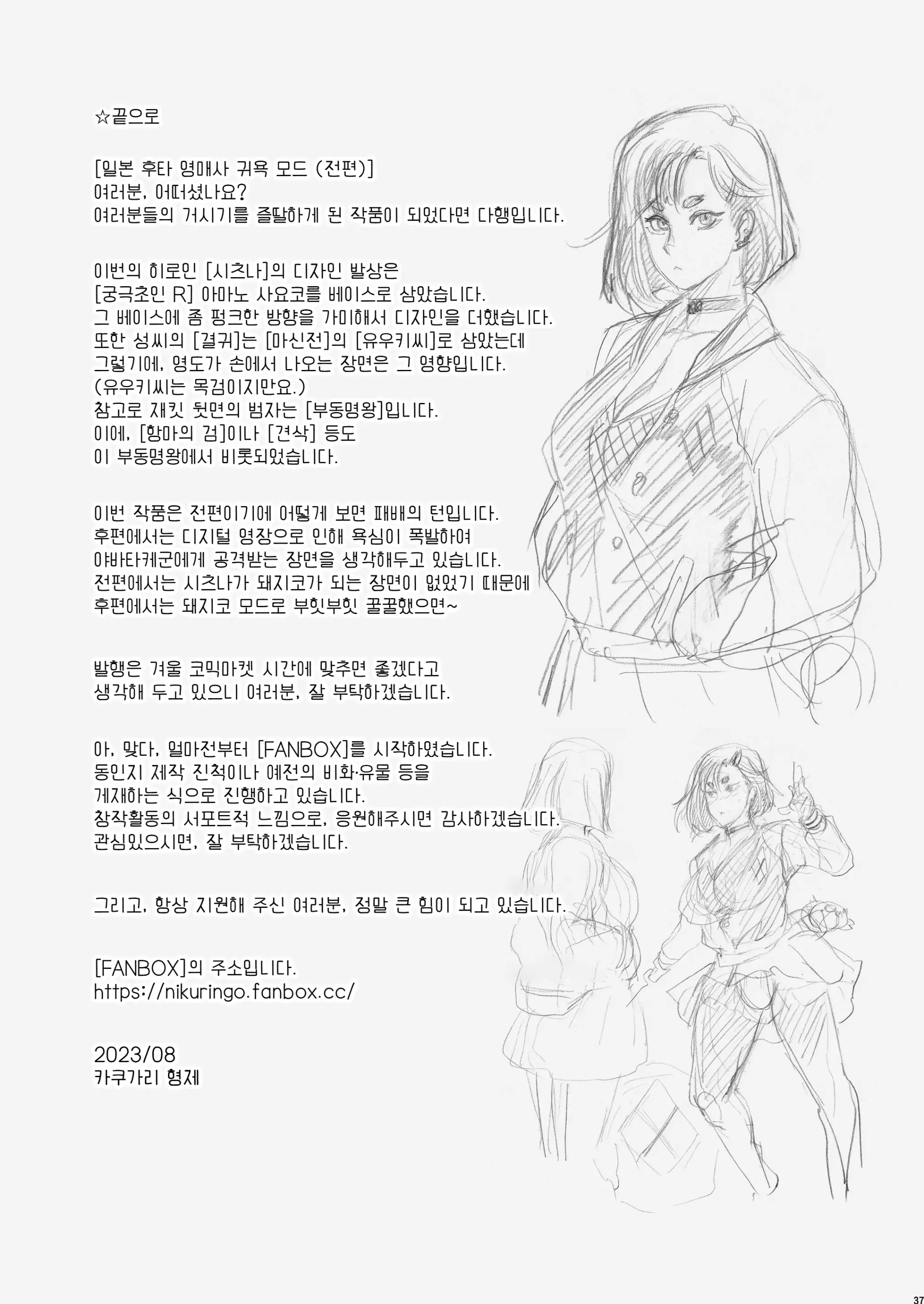 웹툰 이미지 36