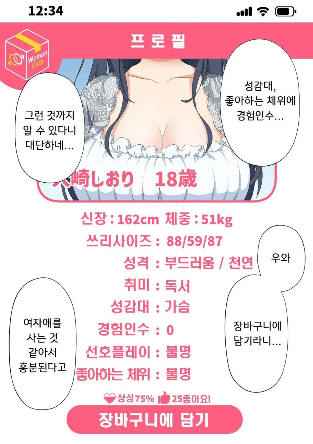 웹툰 이미지 5