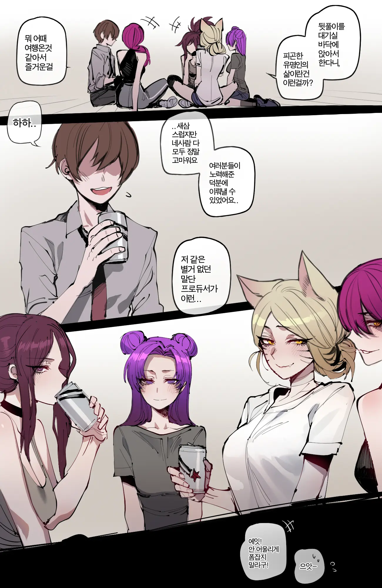 웹툰 이미지 4