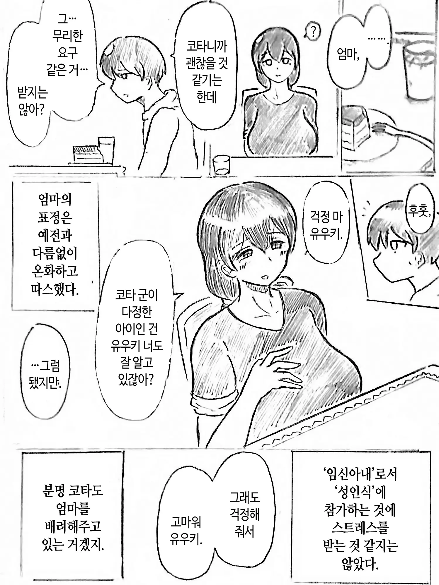 웹툰 이미지 3