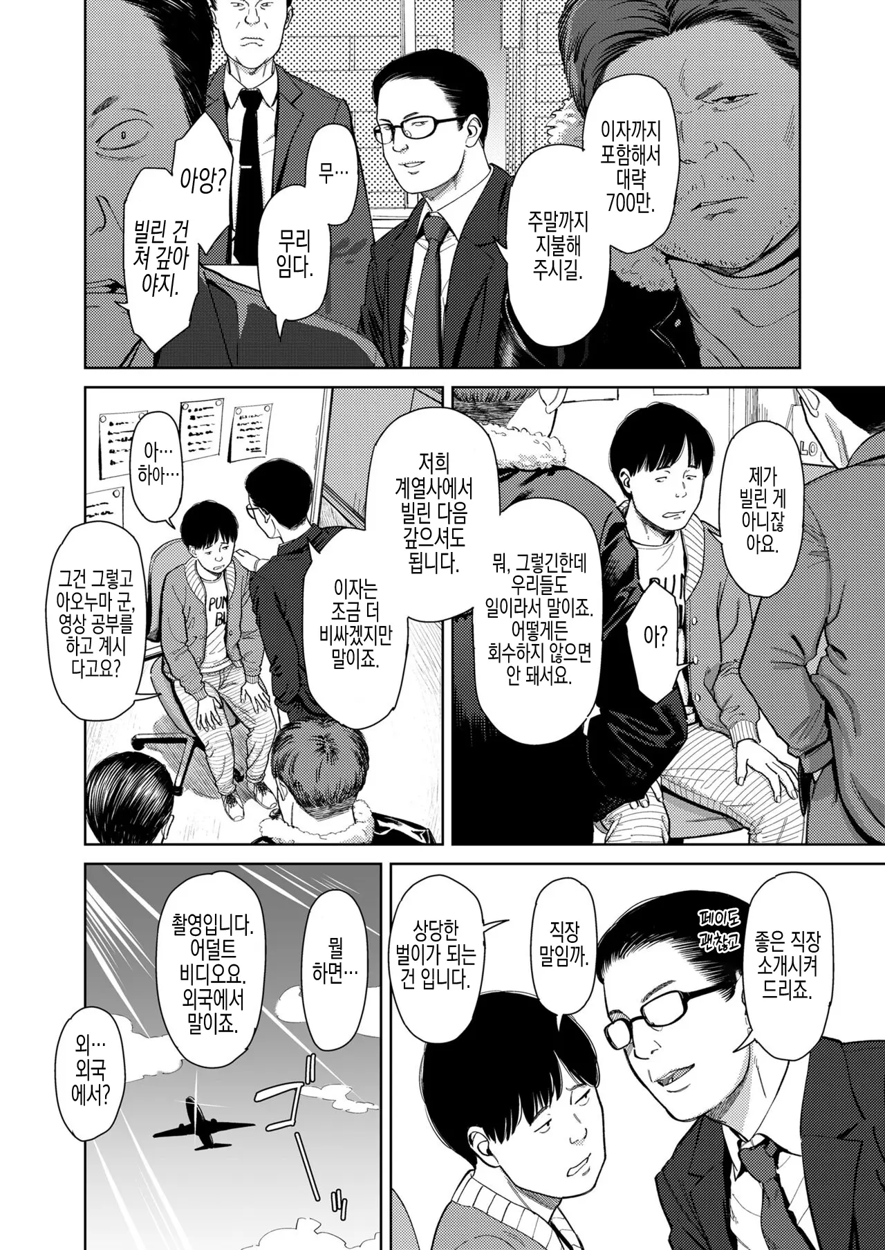 웹툰 이미지 2