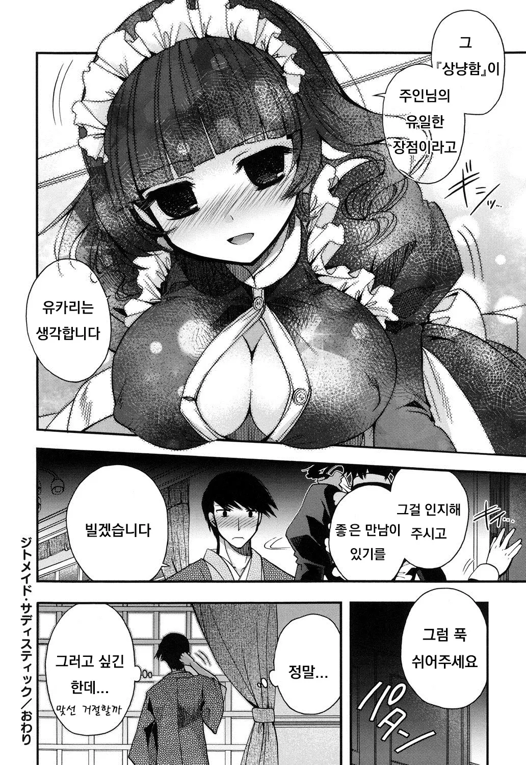 웹툰 이미지 15