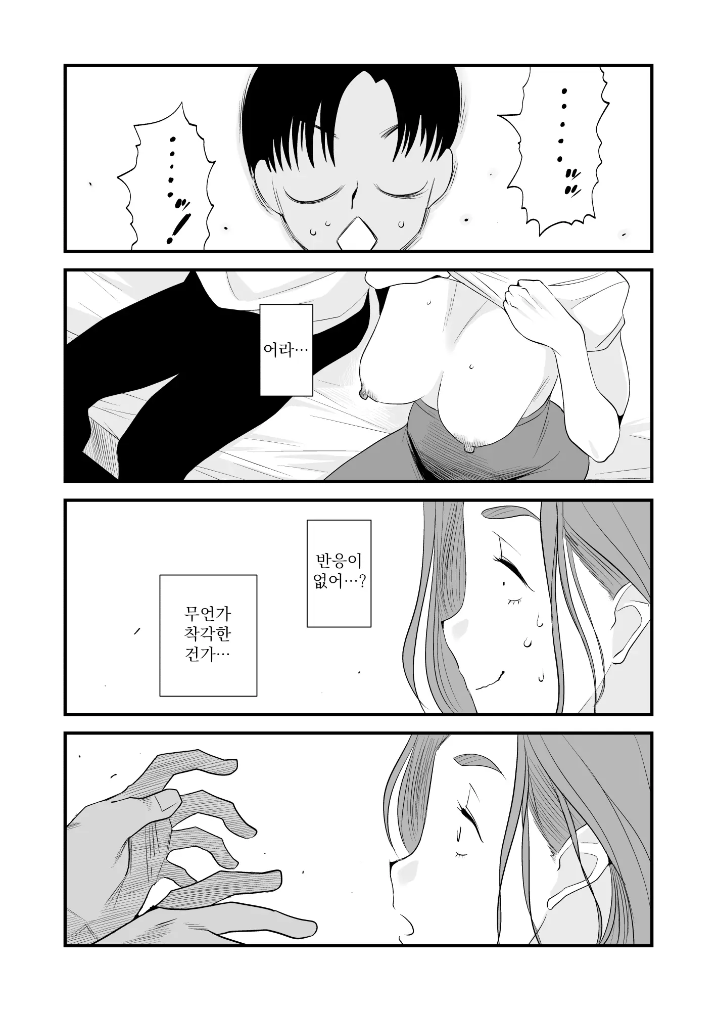 웹툰 이미지 27
