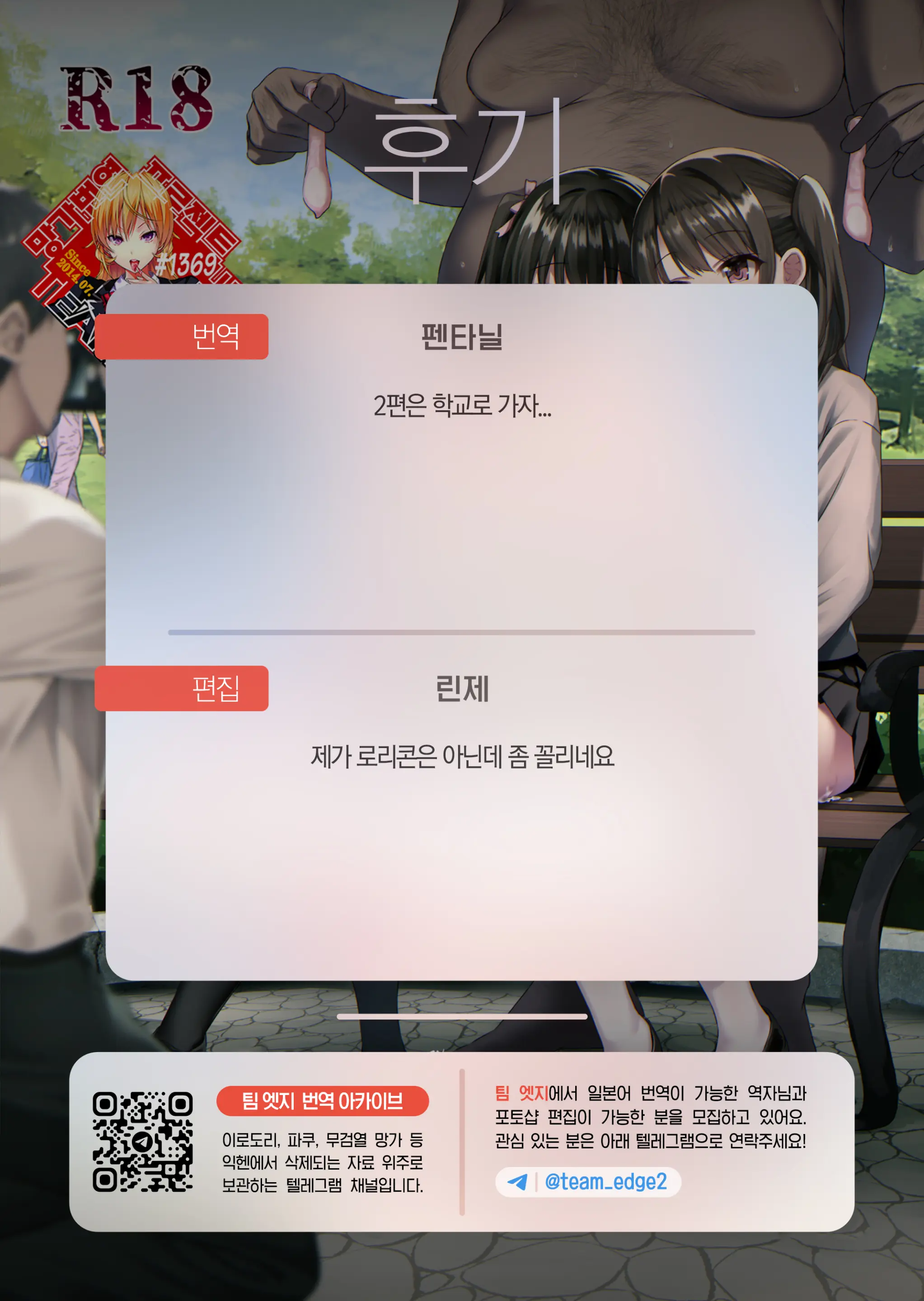 웹툰 이미지 15