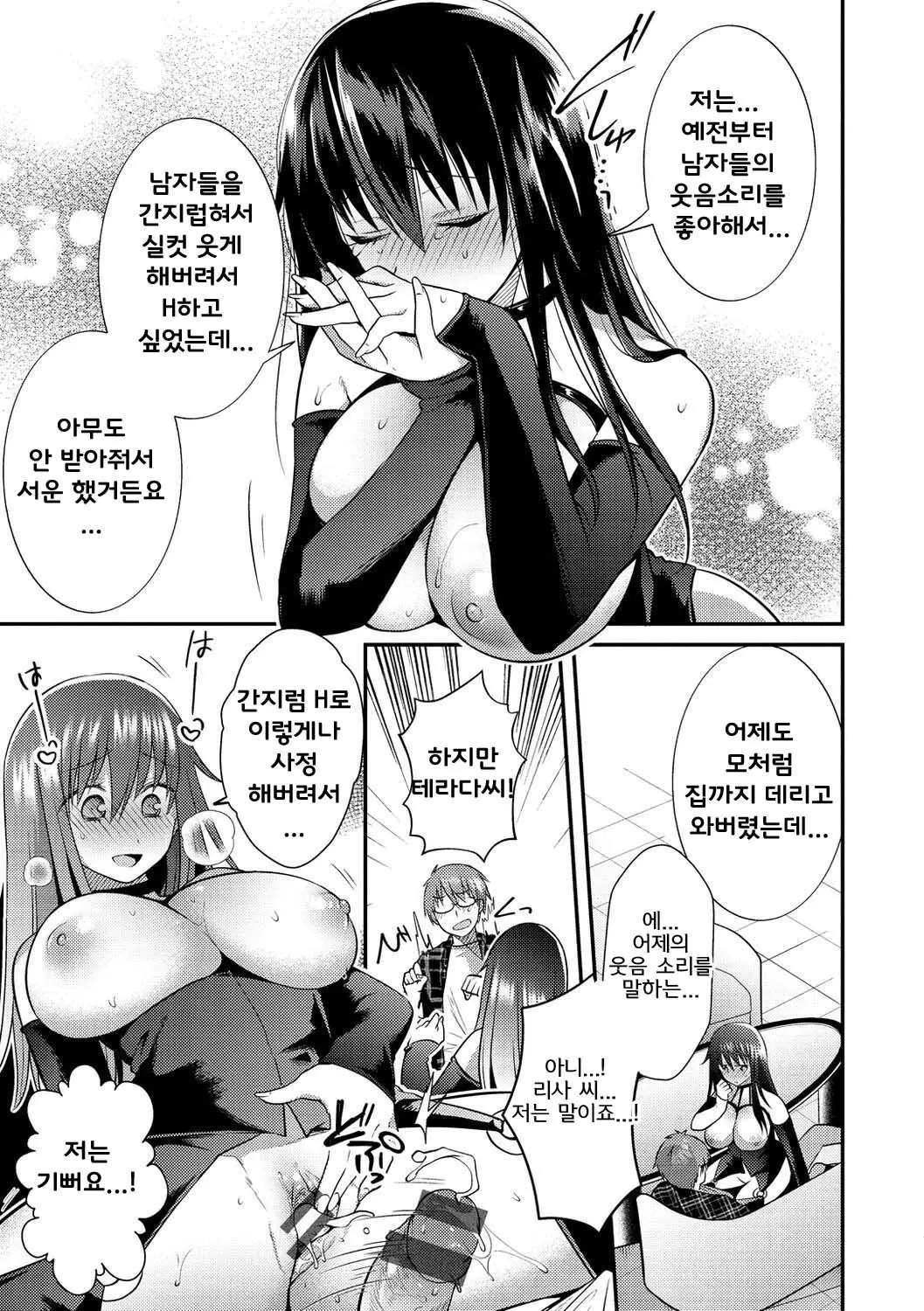 웹툰 이미지 14