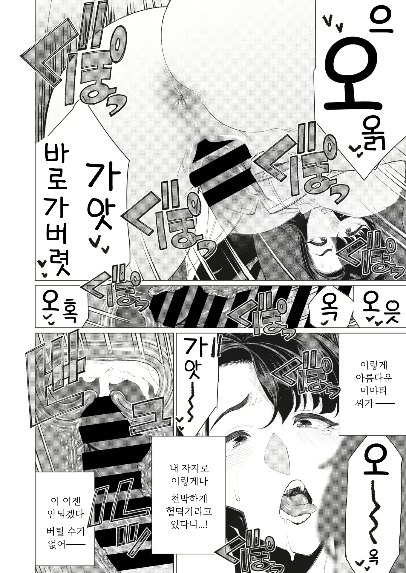 웹툰 이미지 12