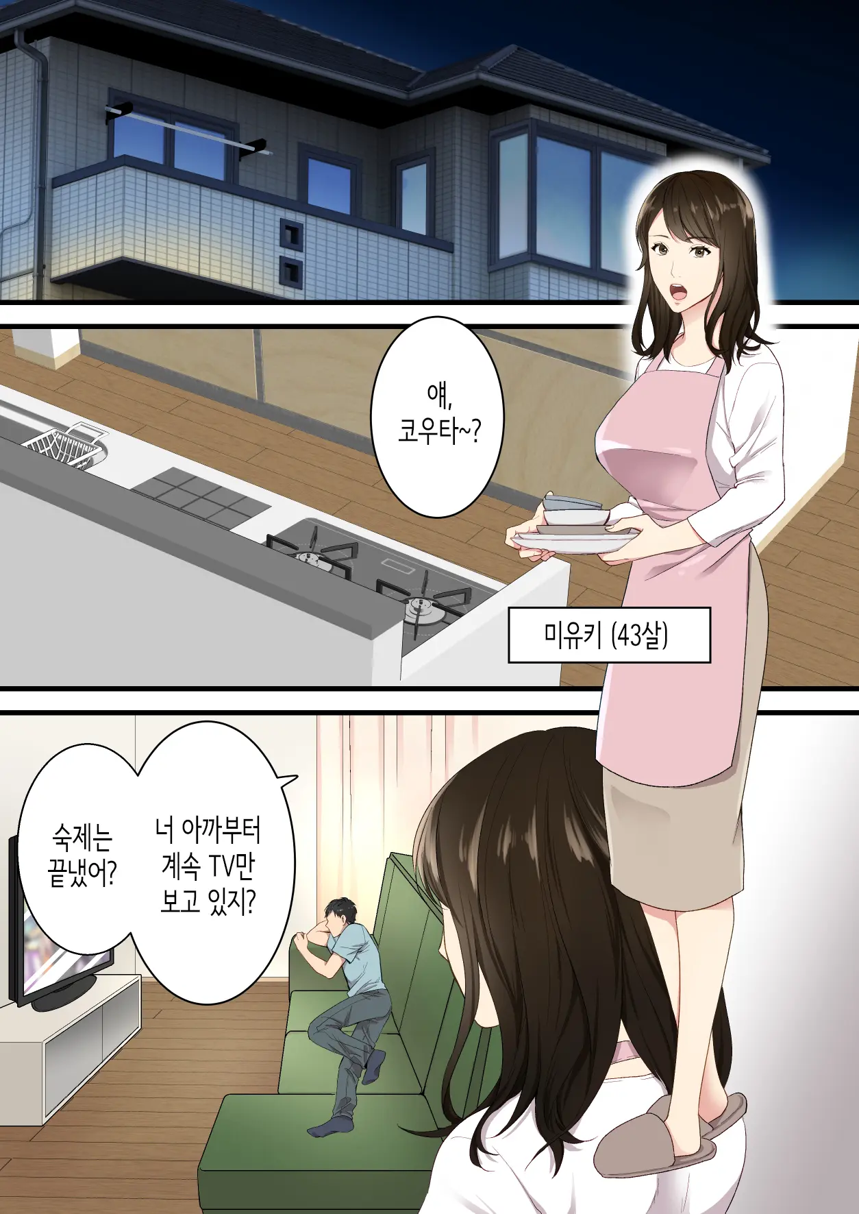 웹툰 이미지 1