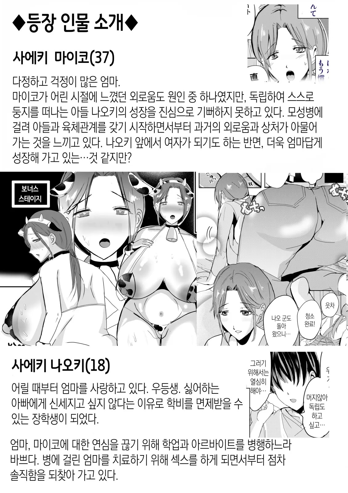 웹툰 이미지 2