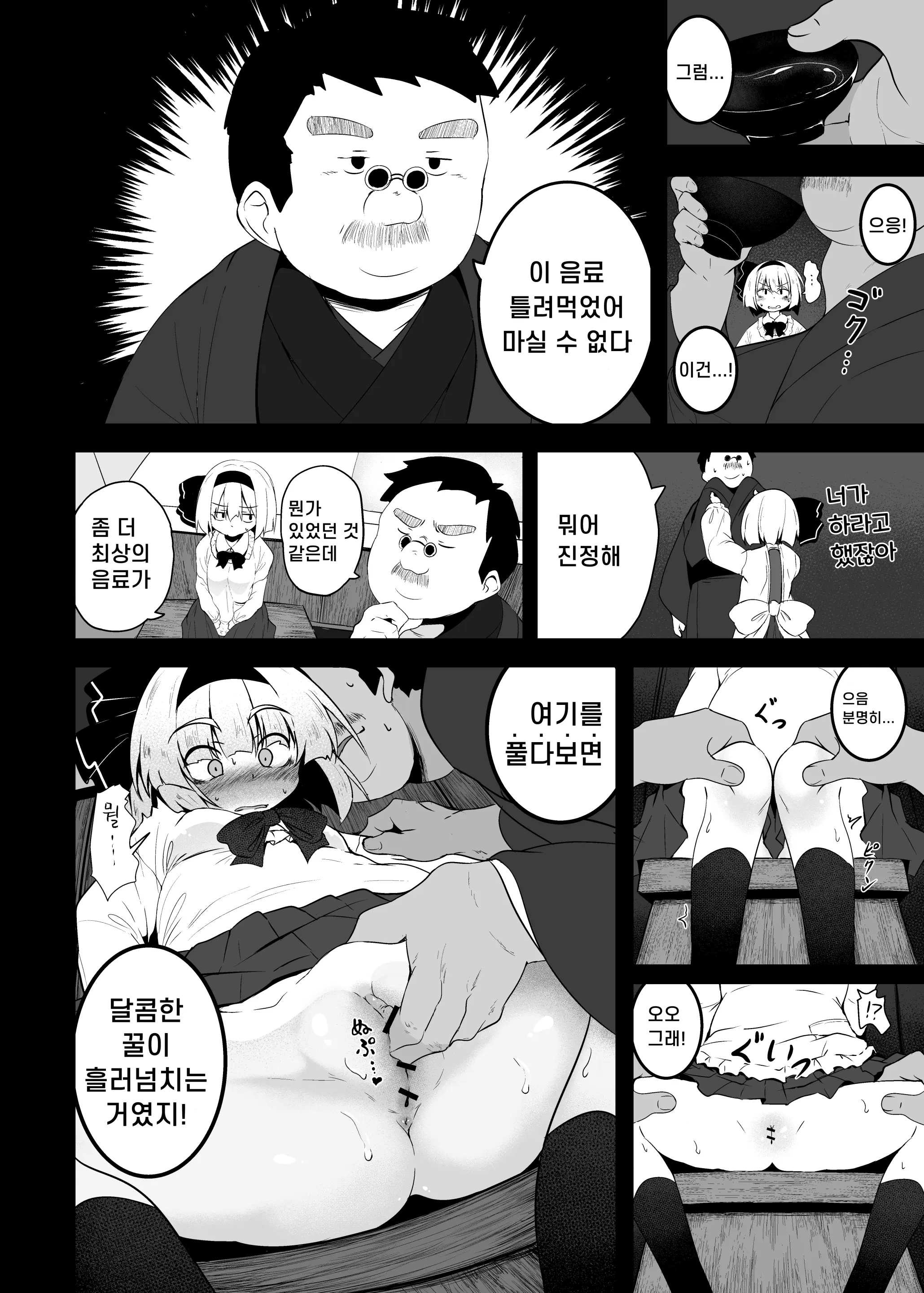 웹툰 이미지 283