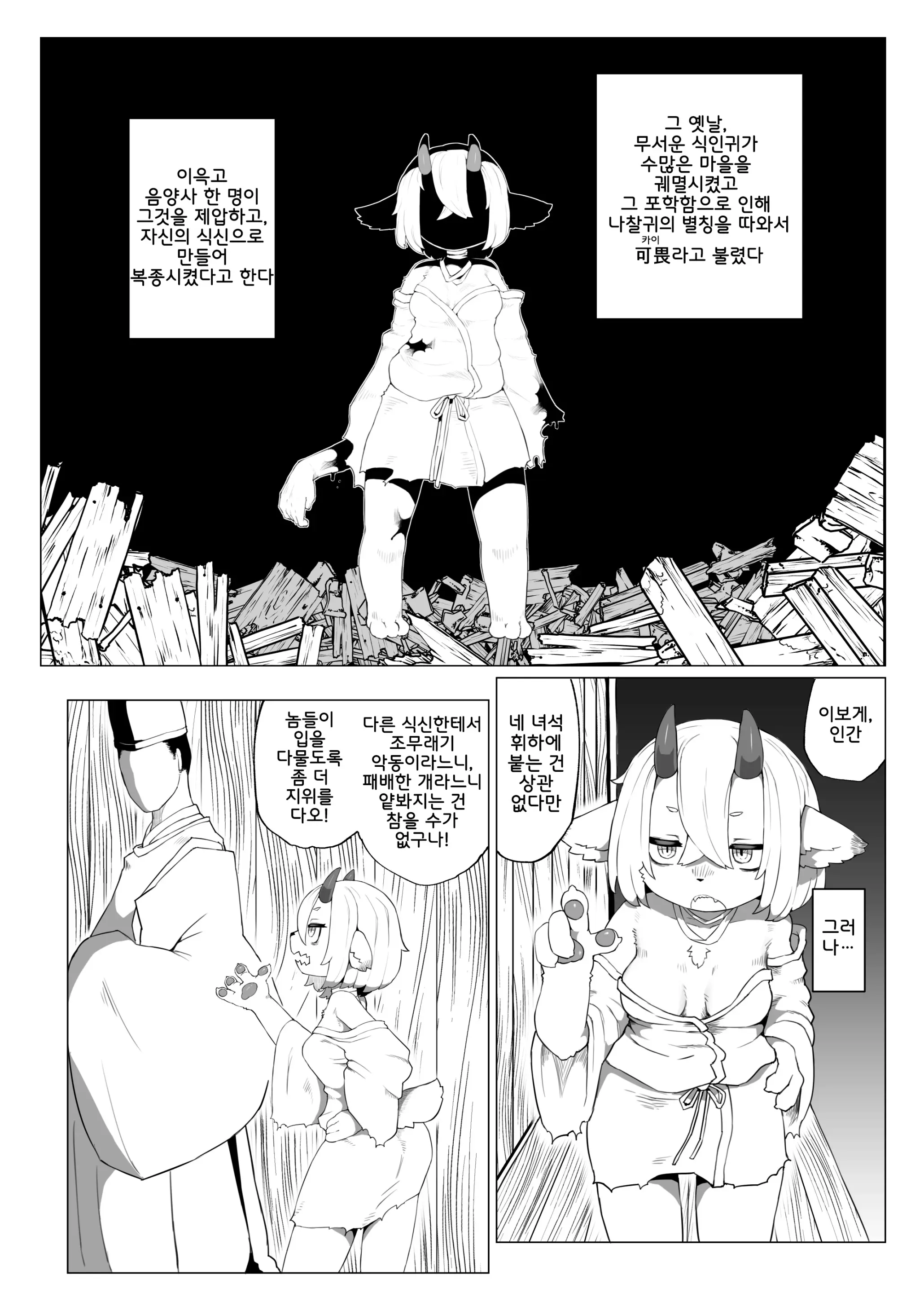 웹툰 이미지 2