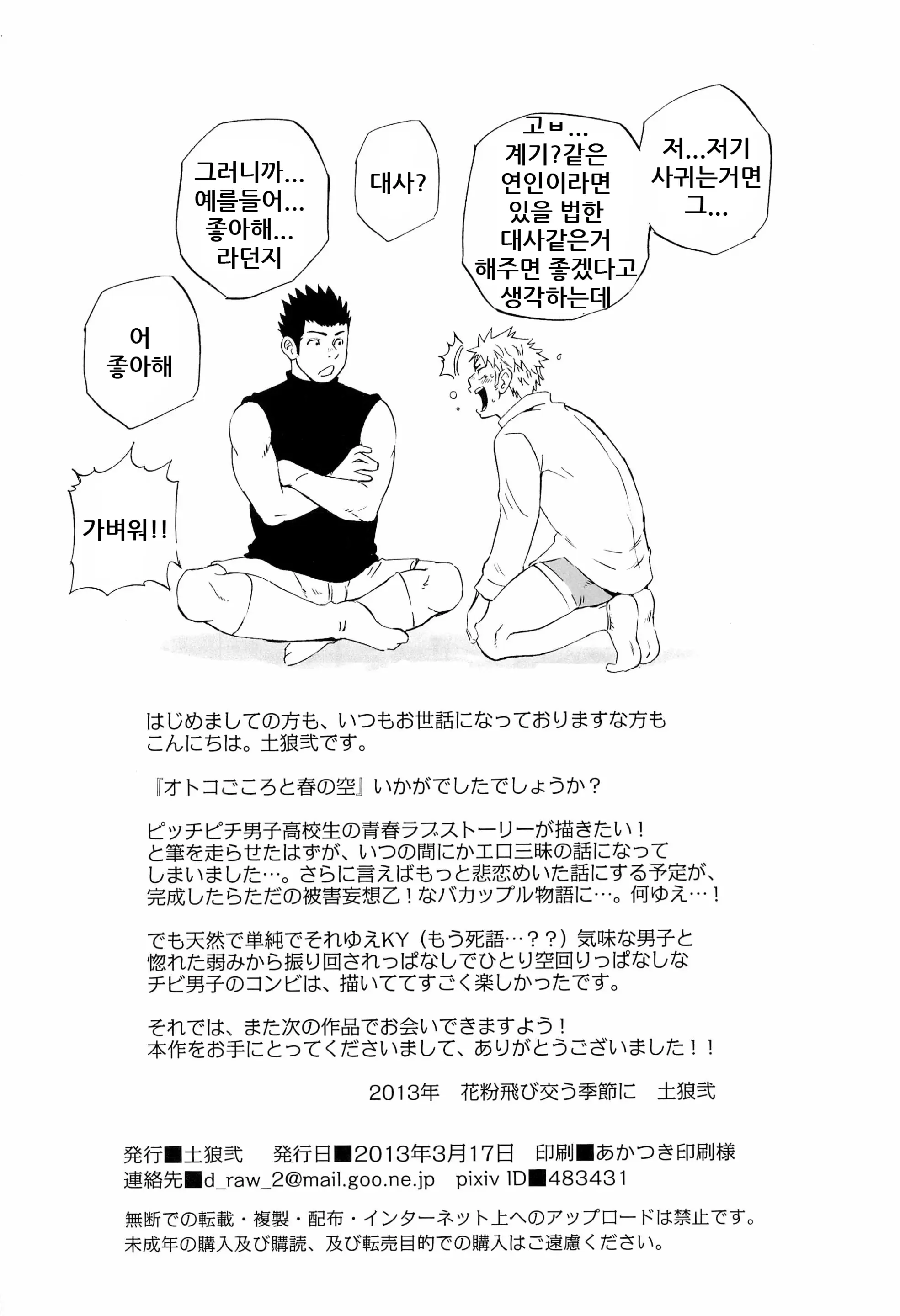 웹툰 이미지 49