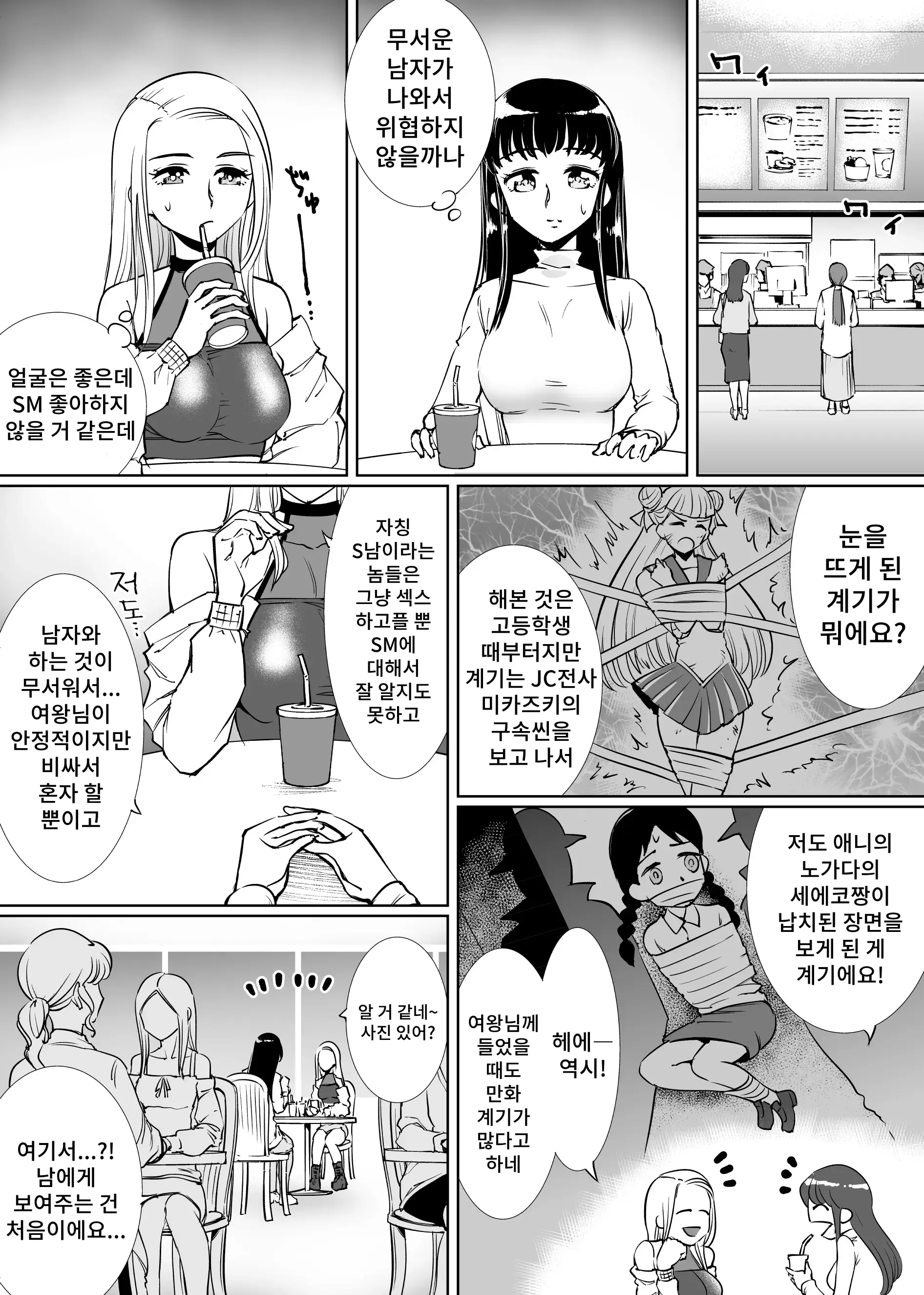 웹툰 이미지 2