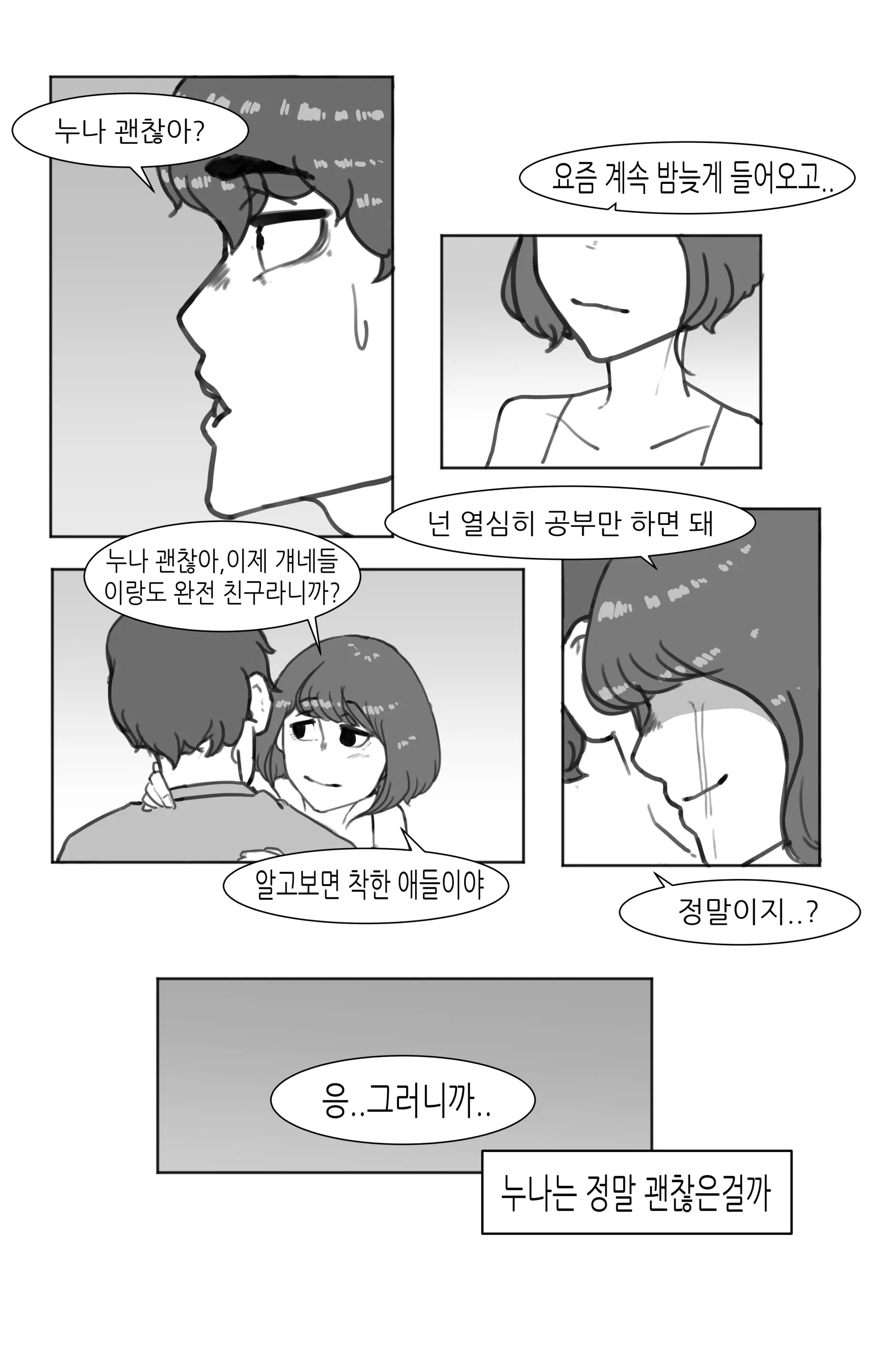 웹툰 이미지 43