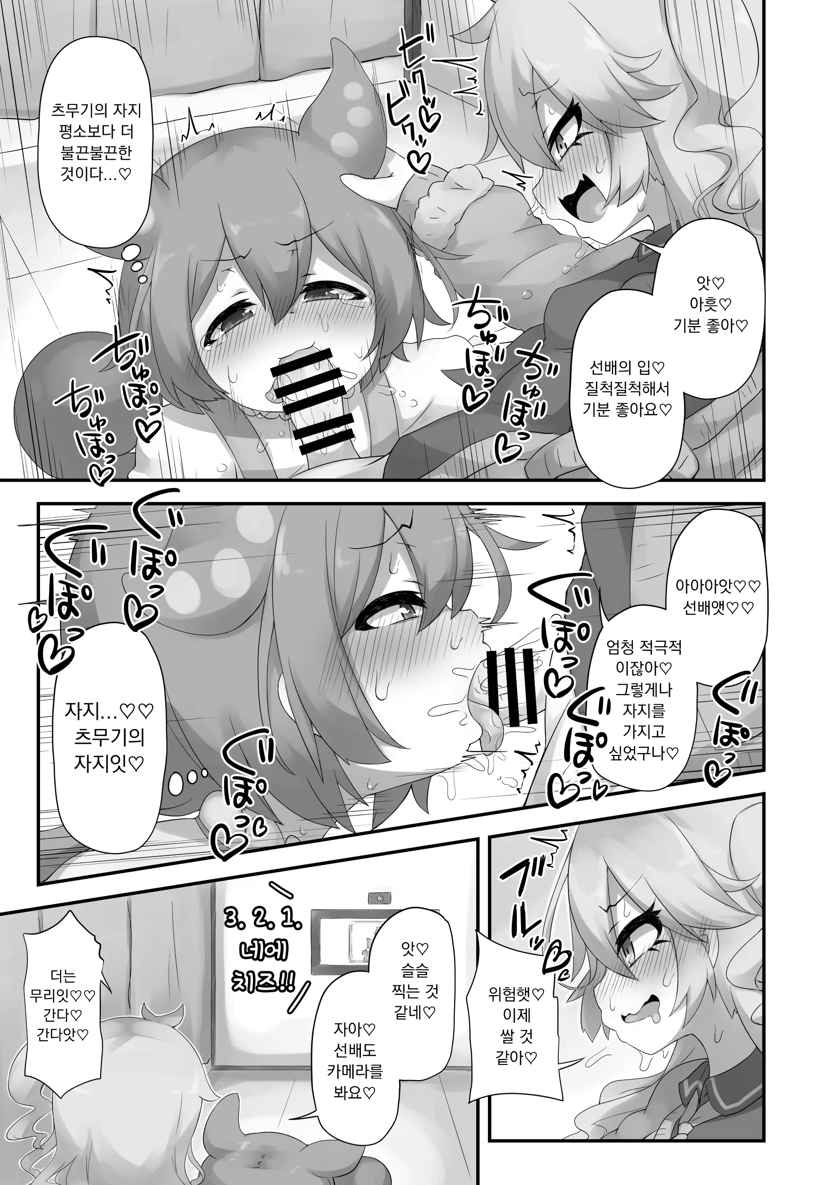 웹툰 이미지 22