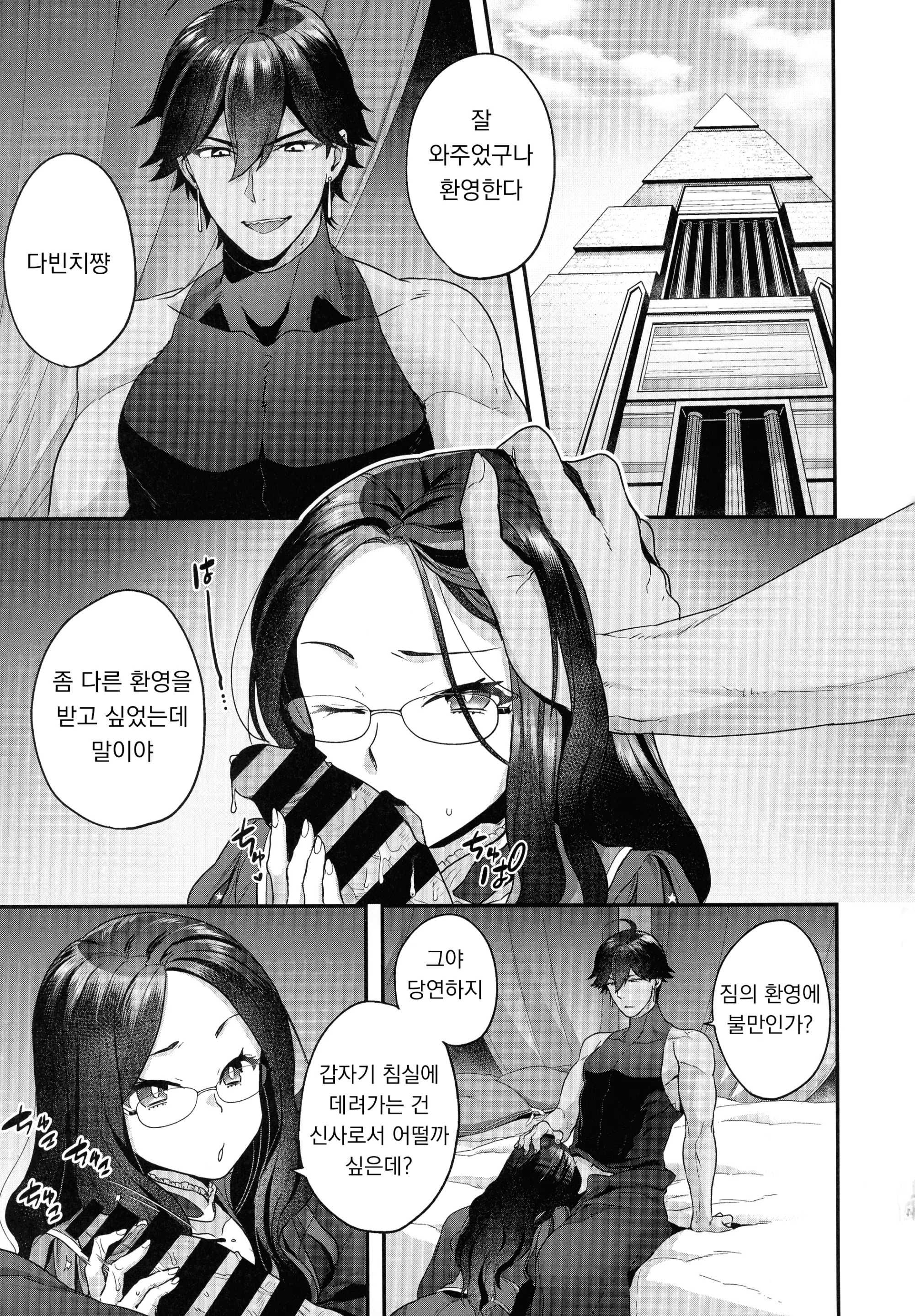 웹툰 이미지 4