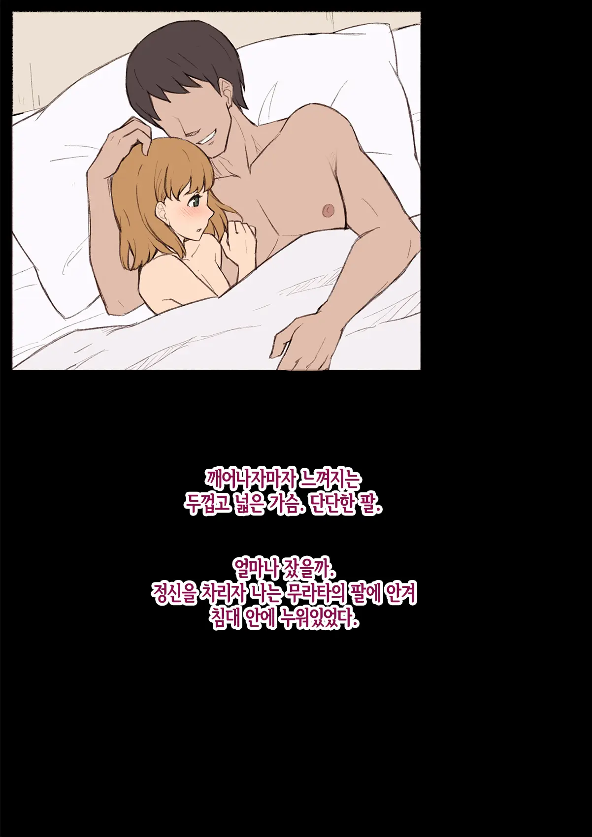 웹툰 이미지 191