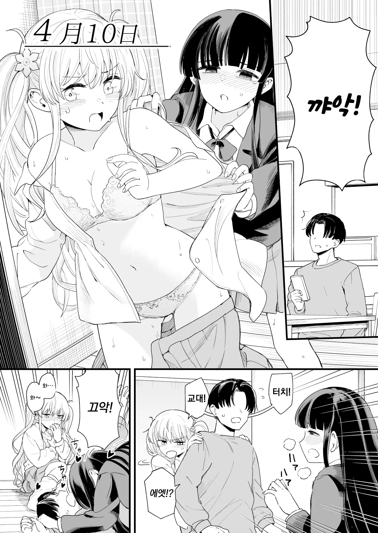 웹툰 이미지 42