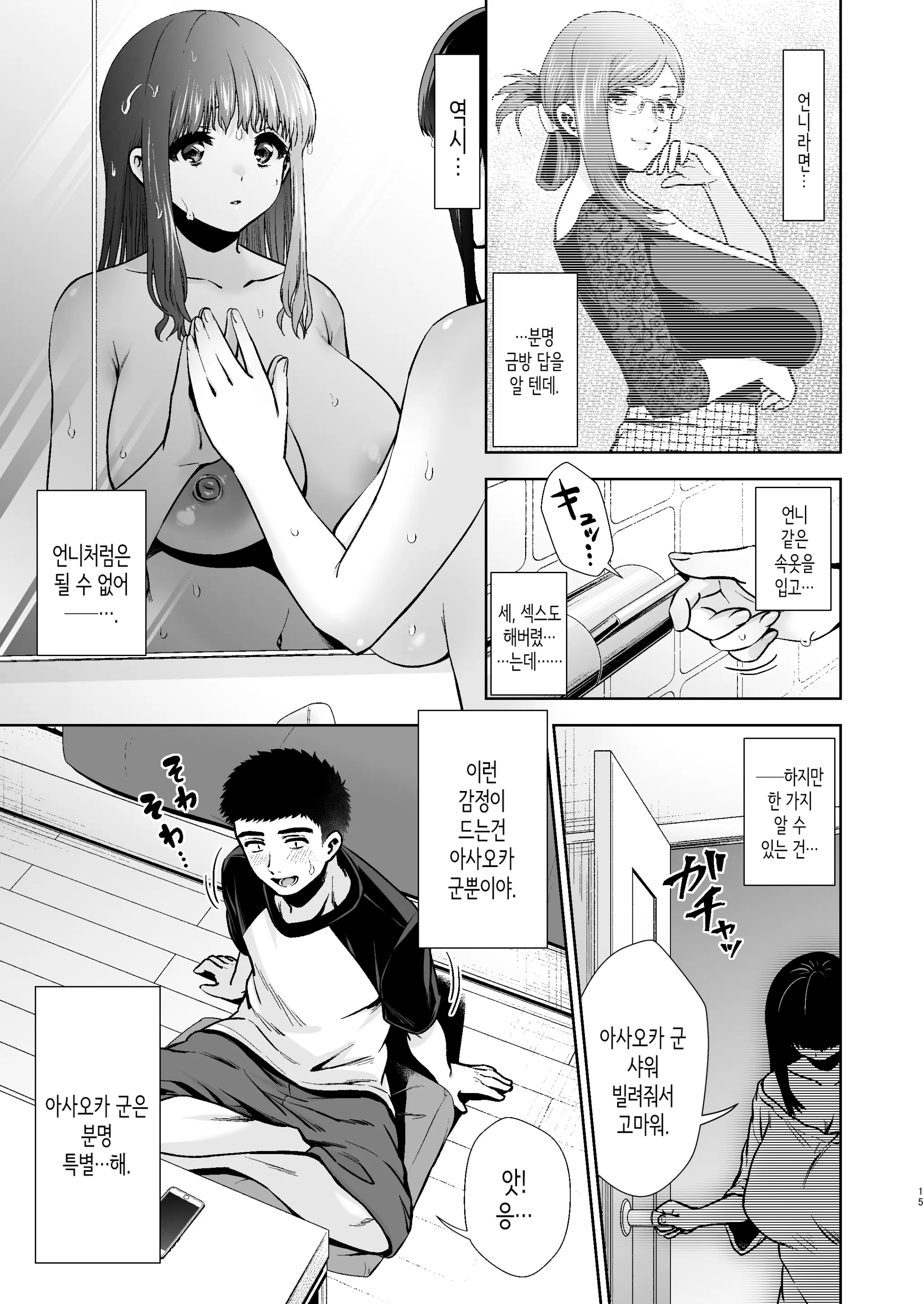 웹툰 이미지 15