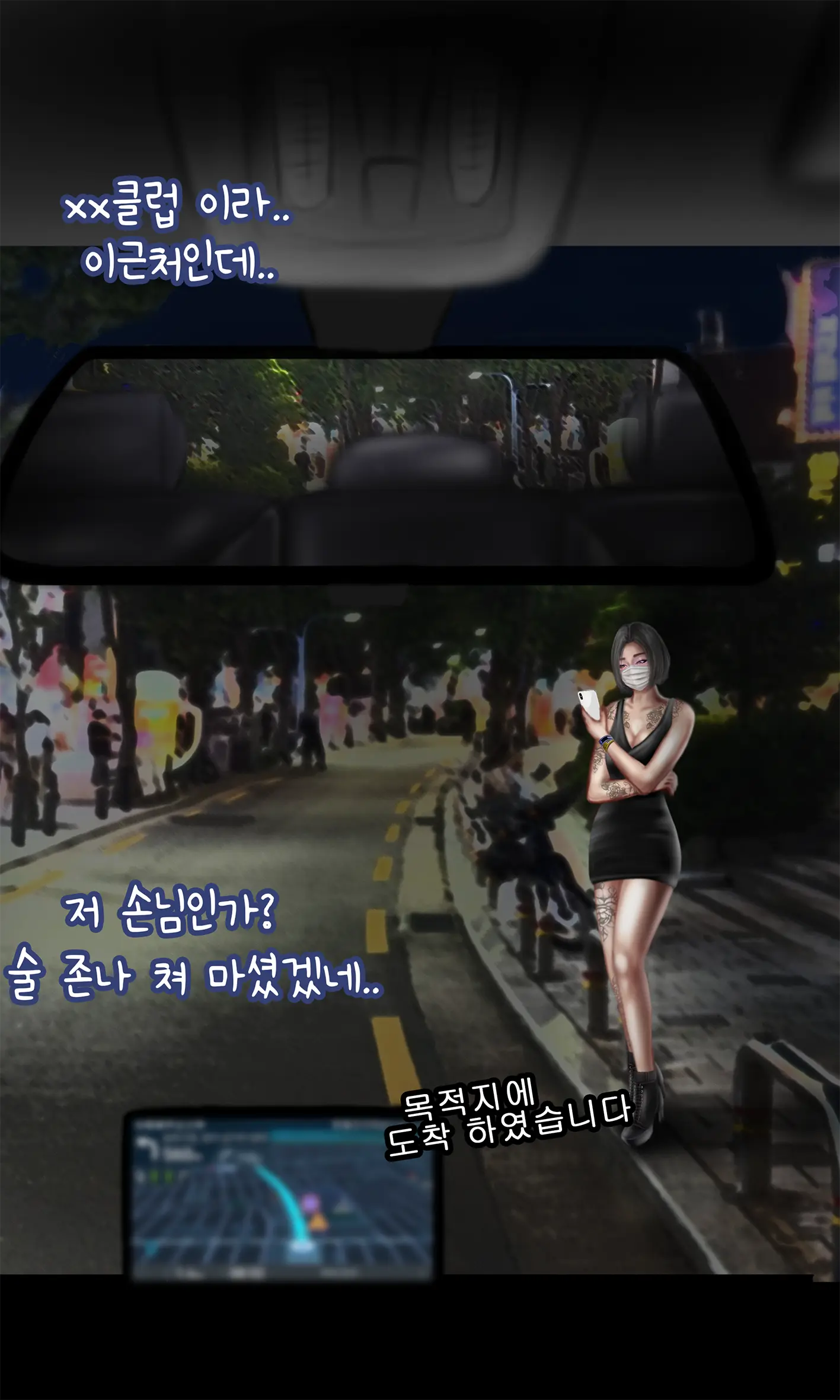 웹툰 이미지 2