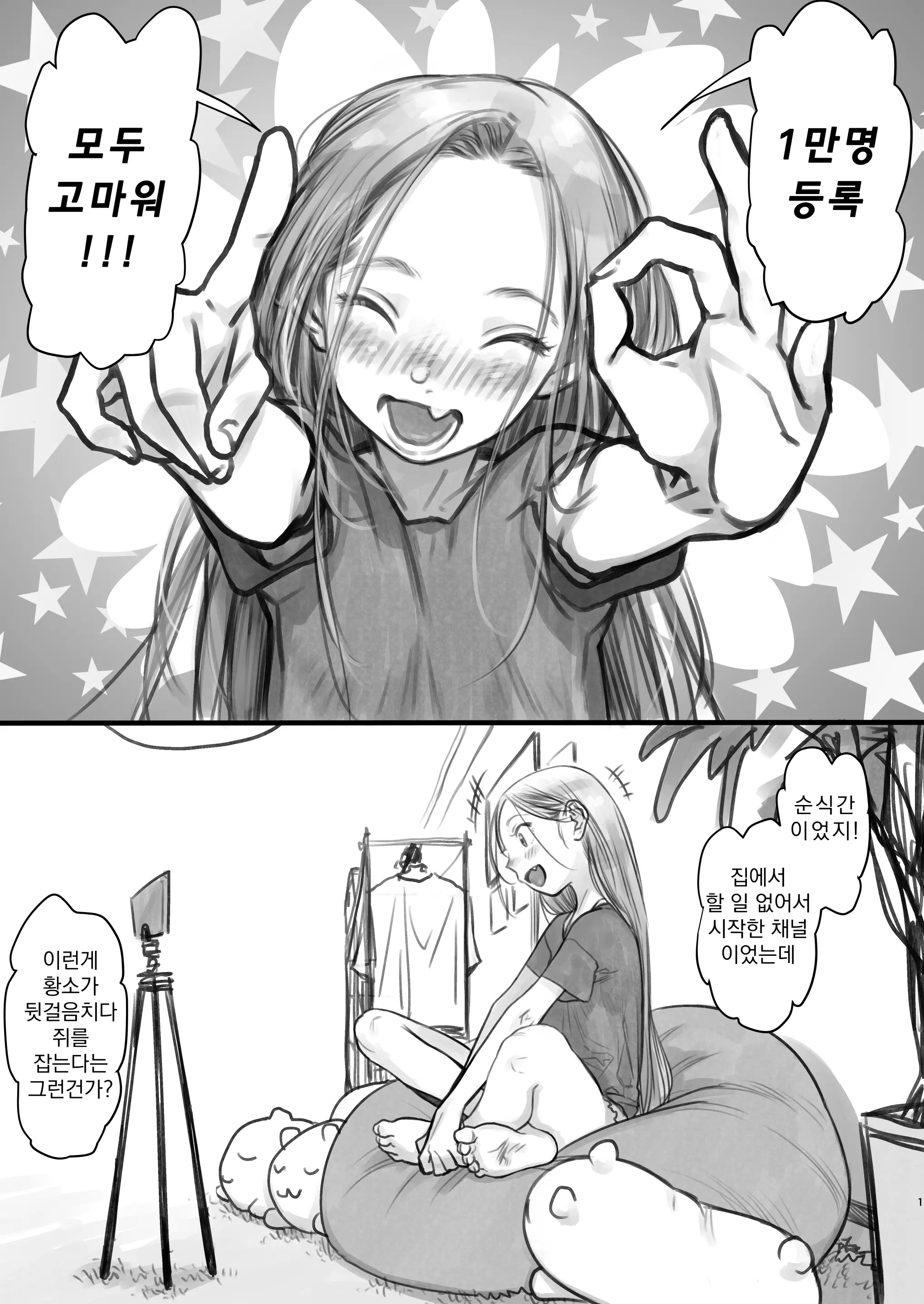 웹툰 이미지 156
