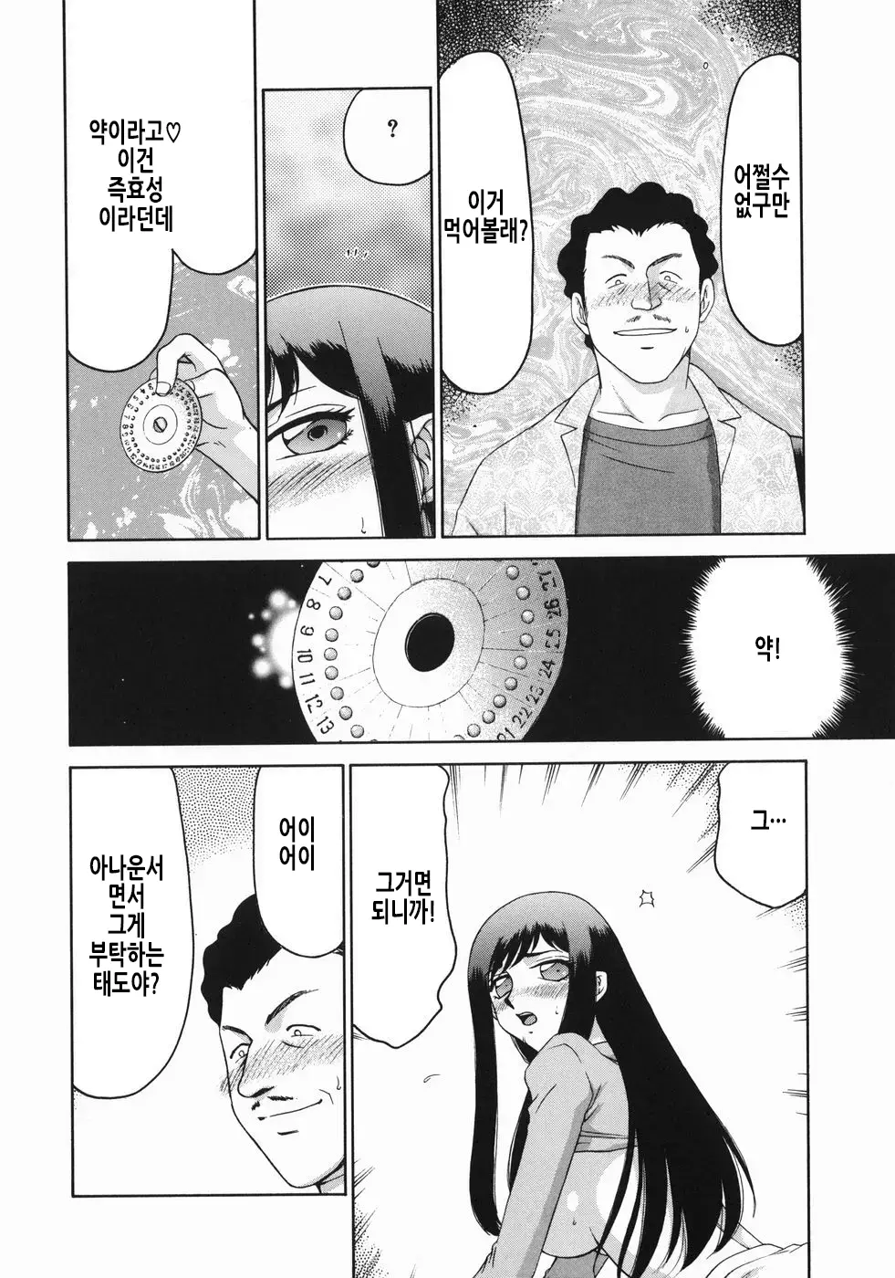 웹툰 이미지 58