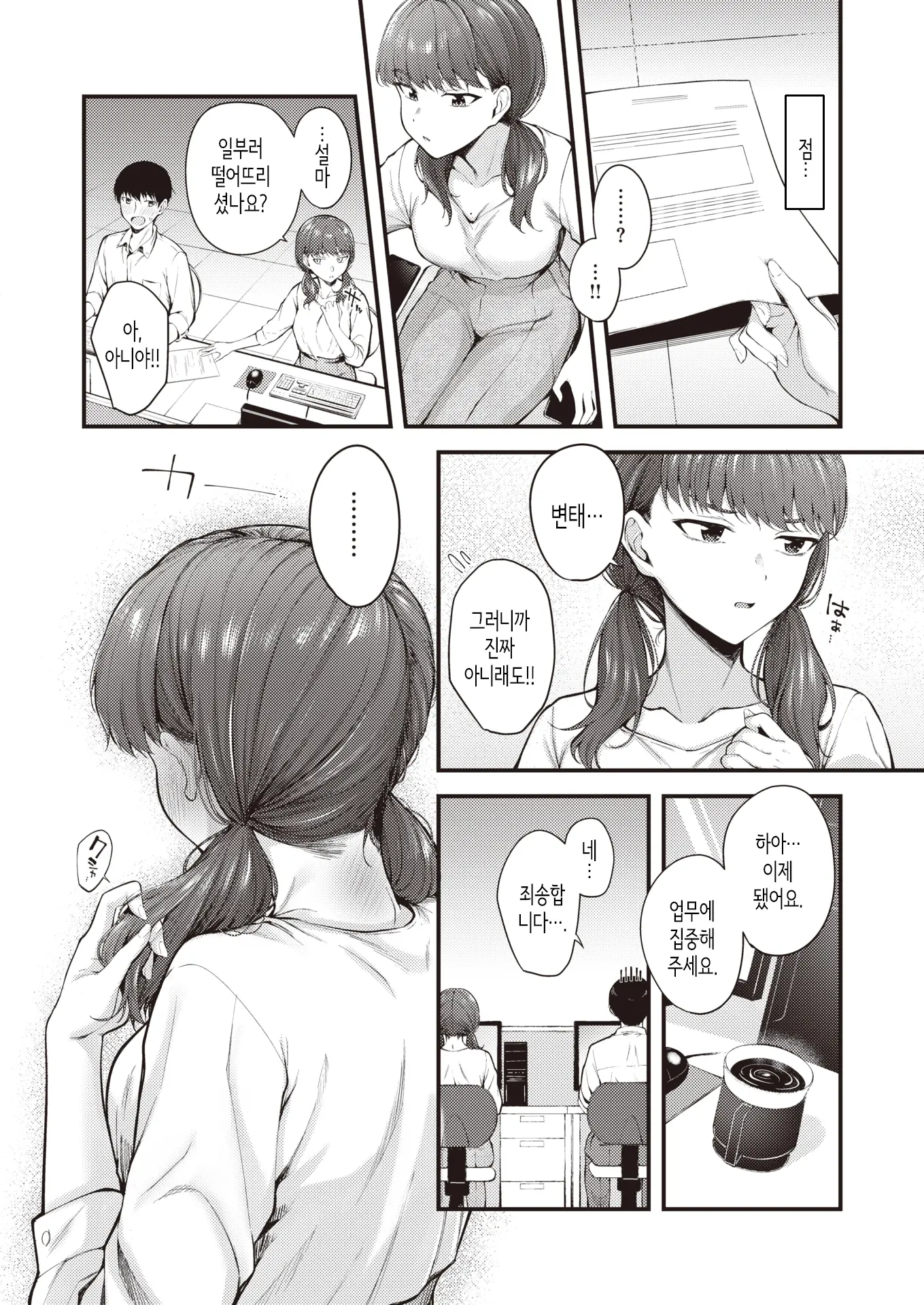 웹툰 이미지 3