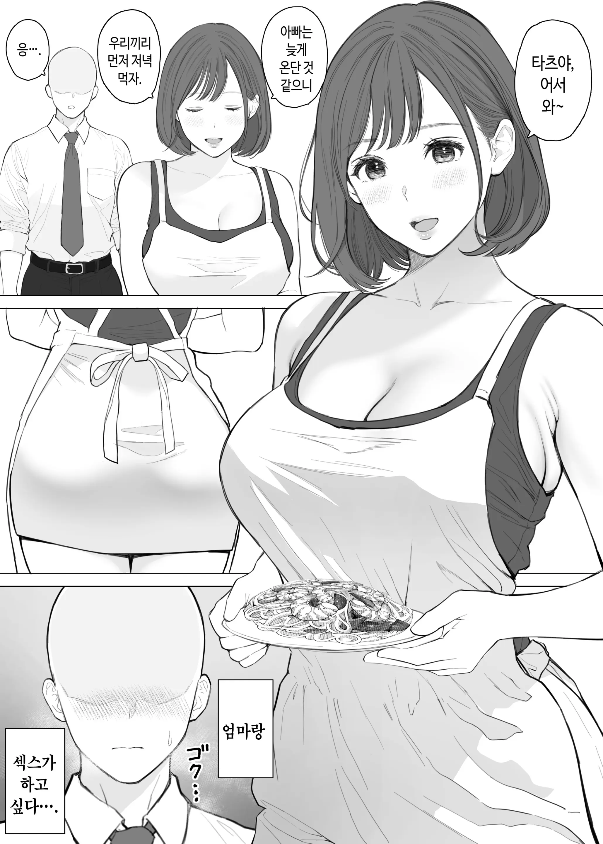 웹툰 이미지 1