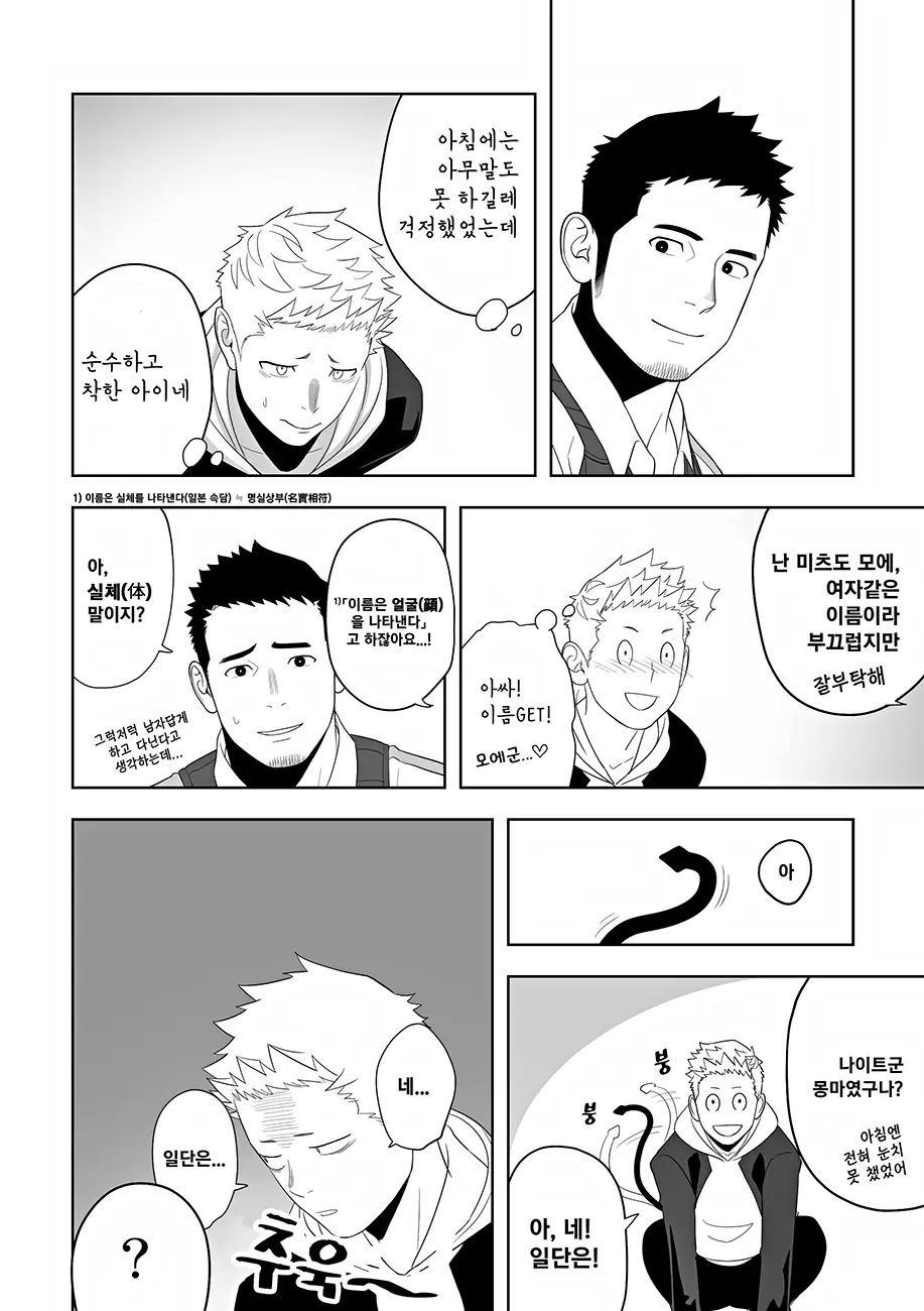 웹툰 이미지 21