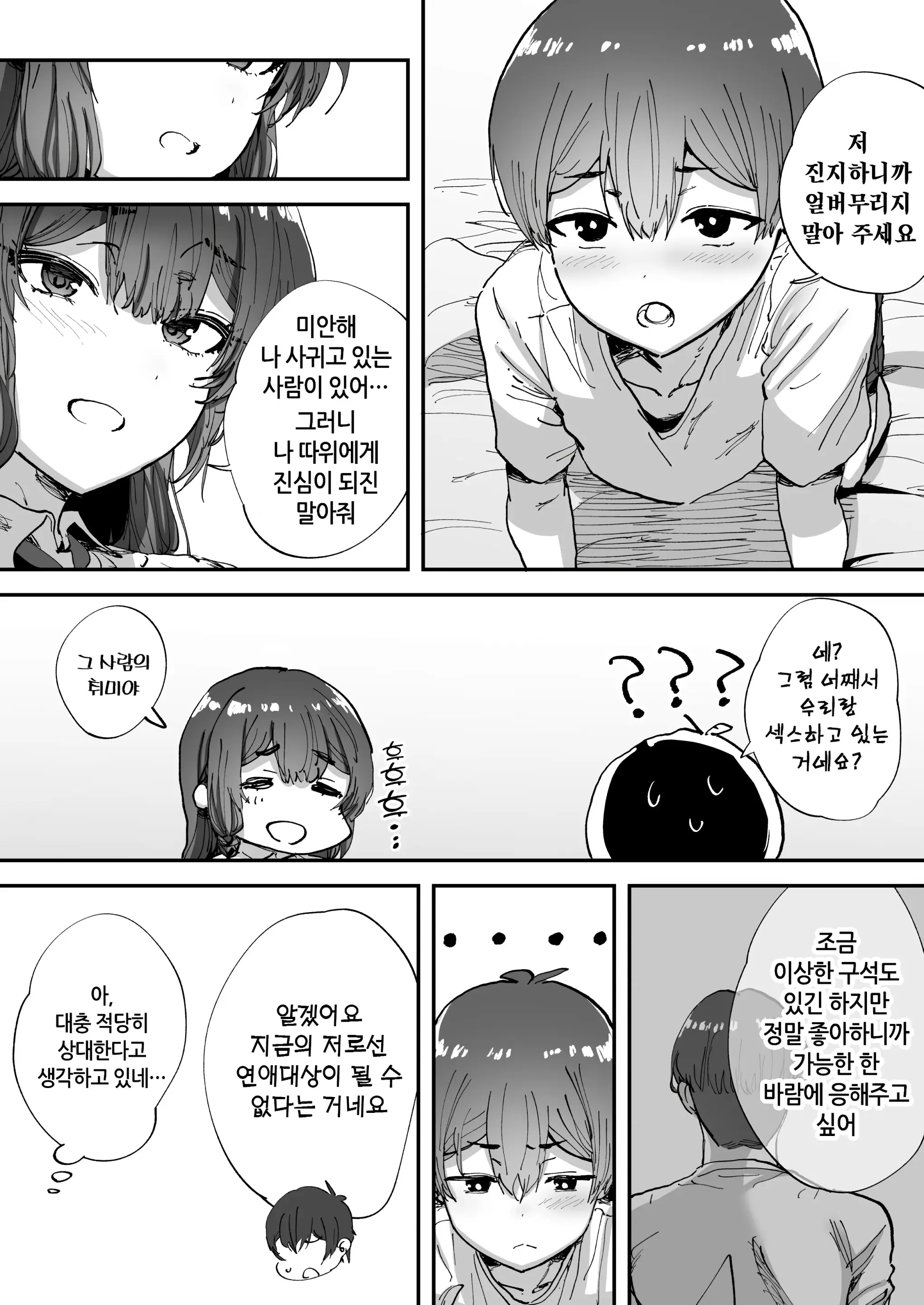 웹툰 이미지 63