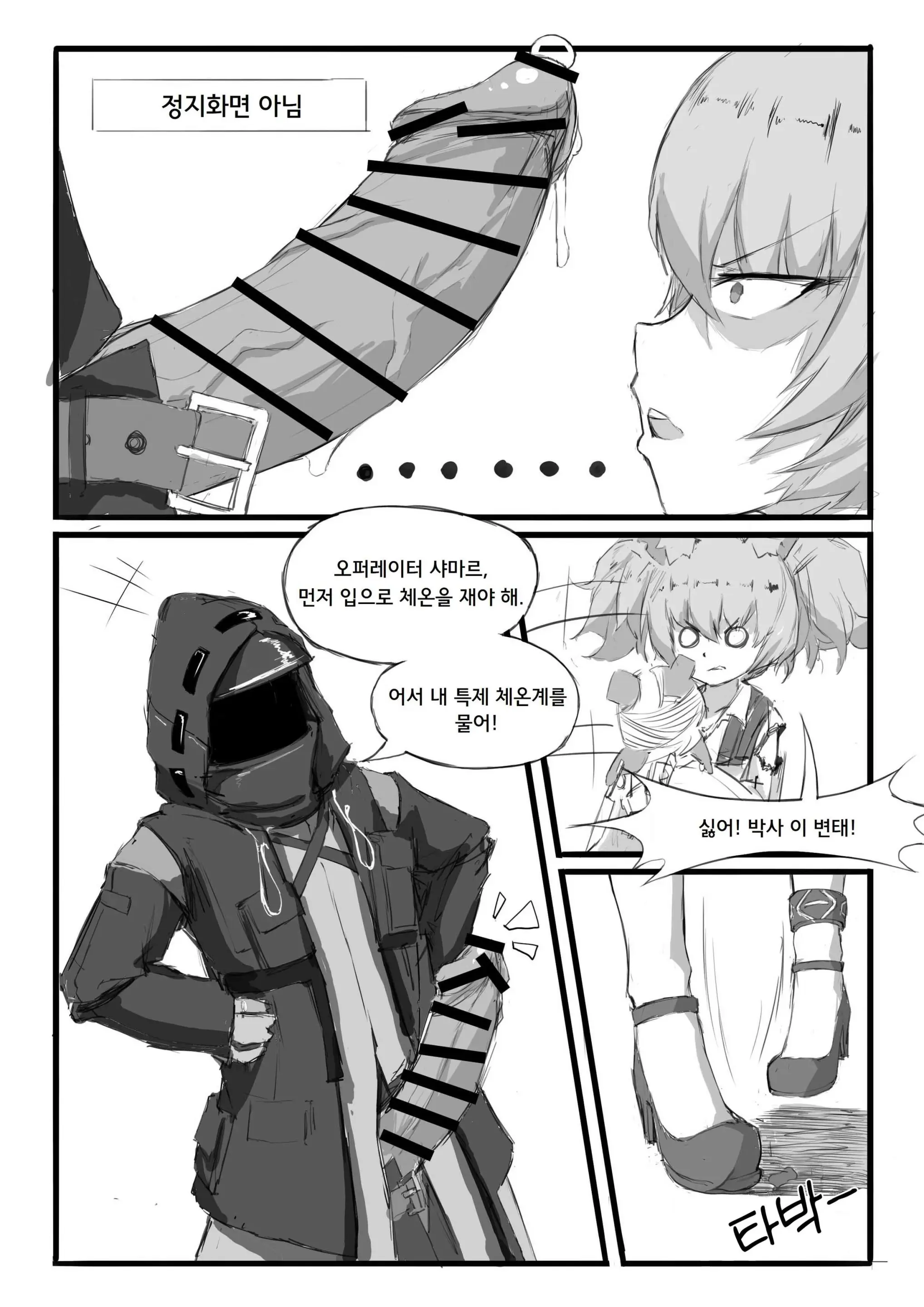 웹툰 이미지 2