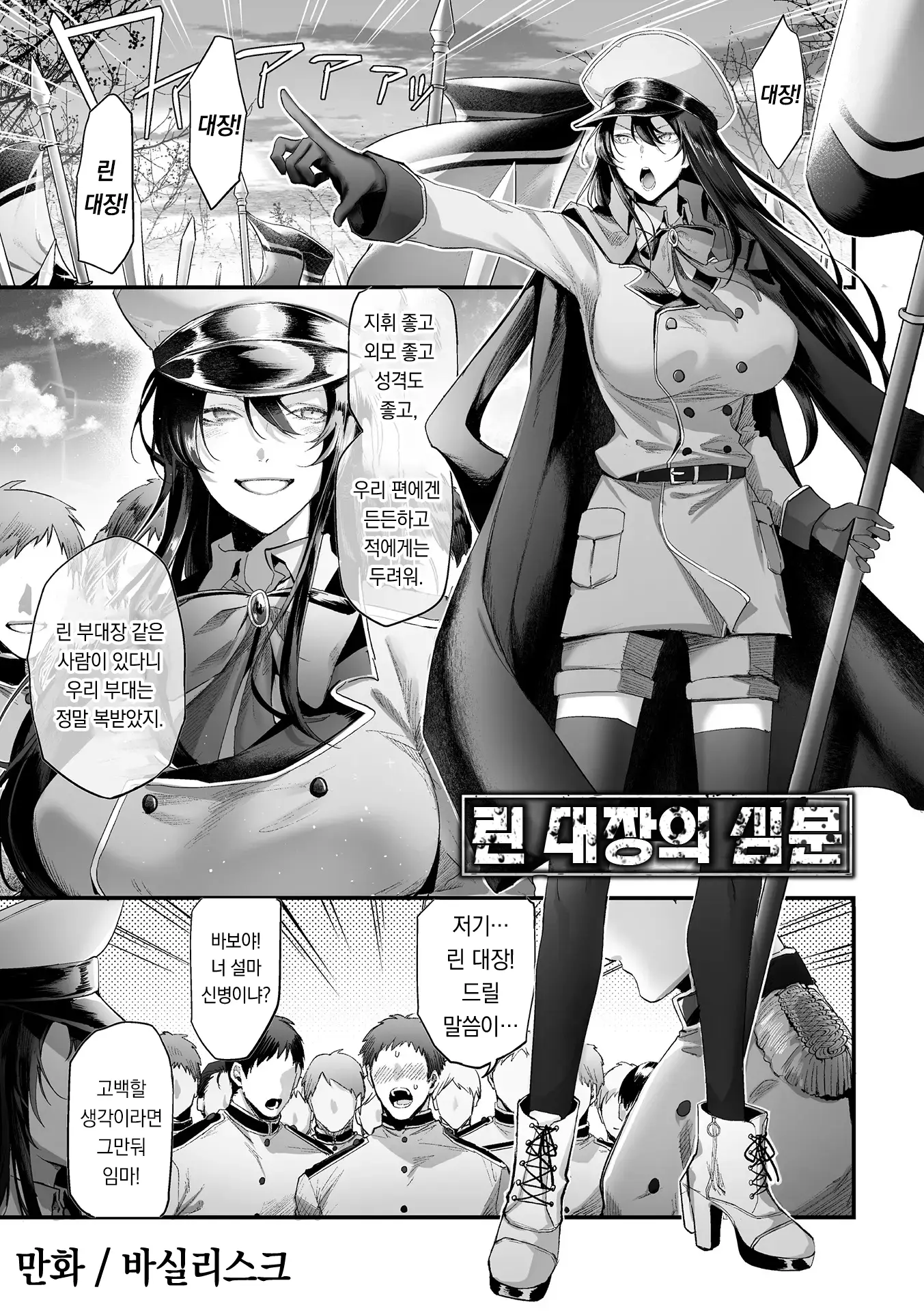 웹툰 이미지 1