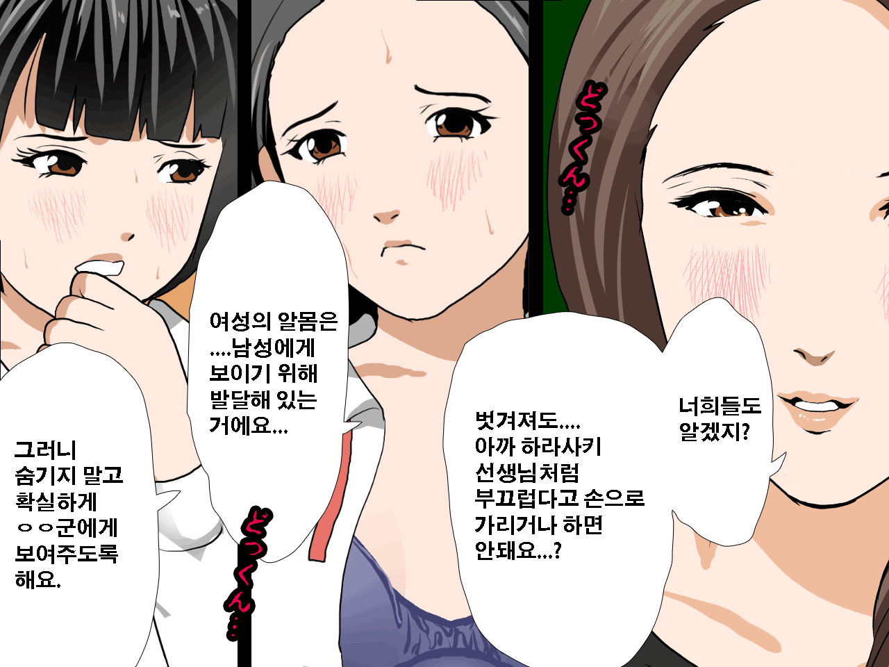 웹툰 이미지 263