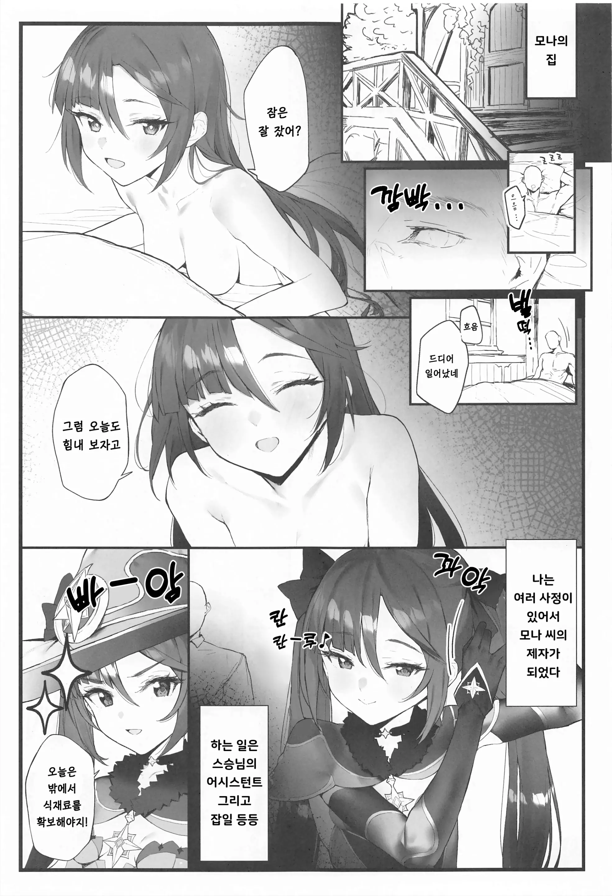 웹툰 이미지 1