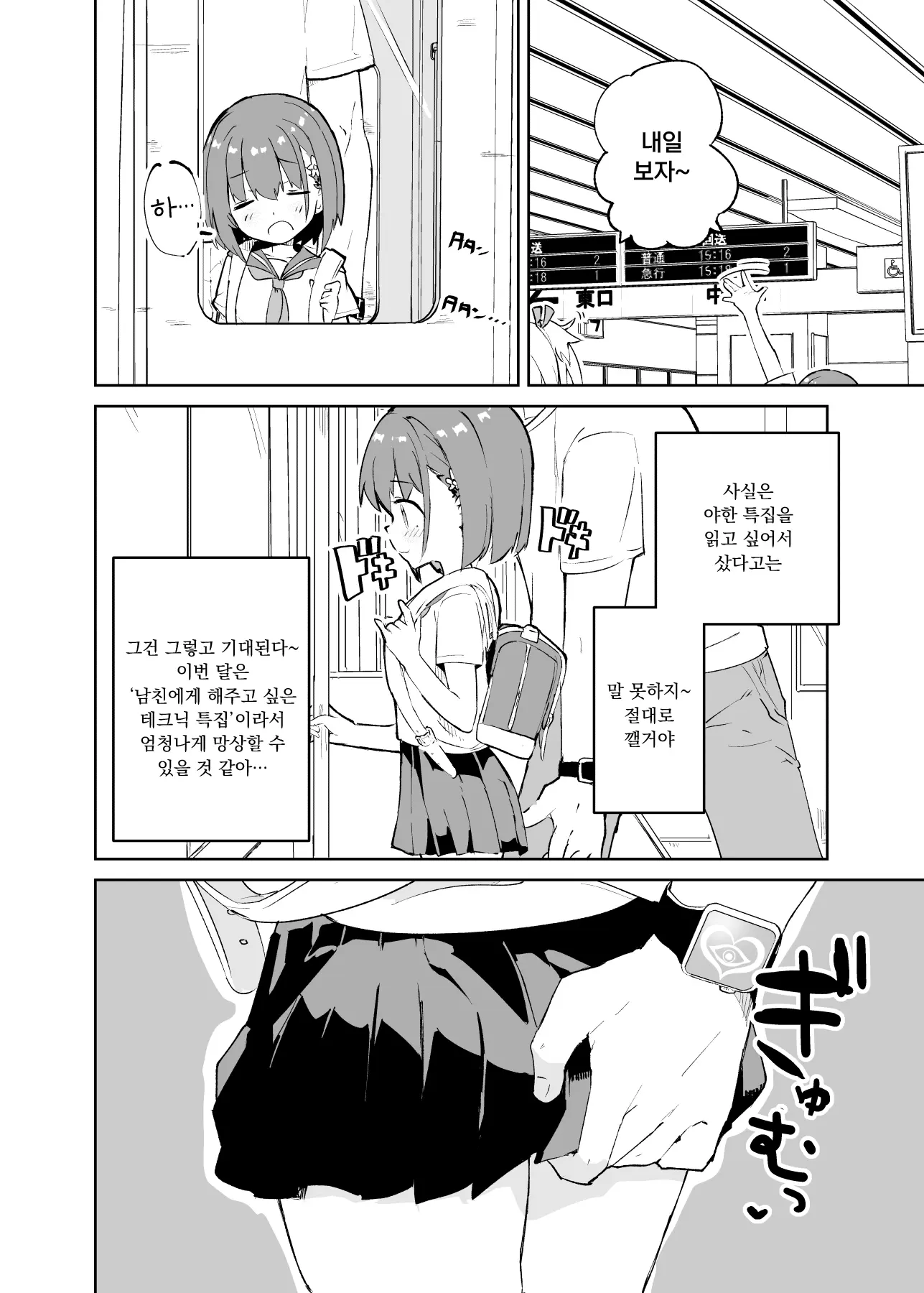 웹툰 이미지 8
