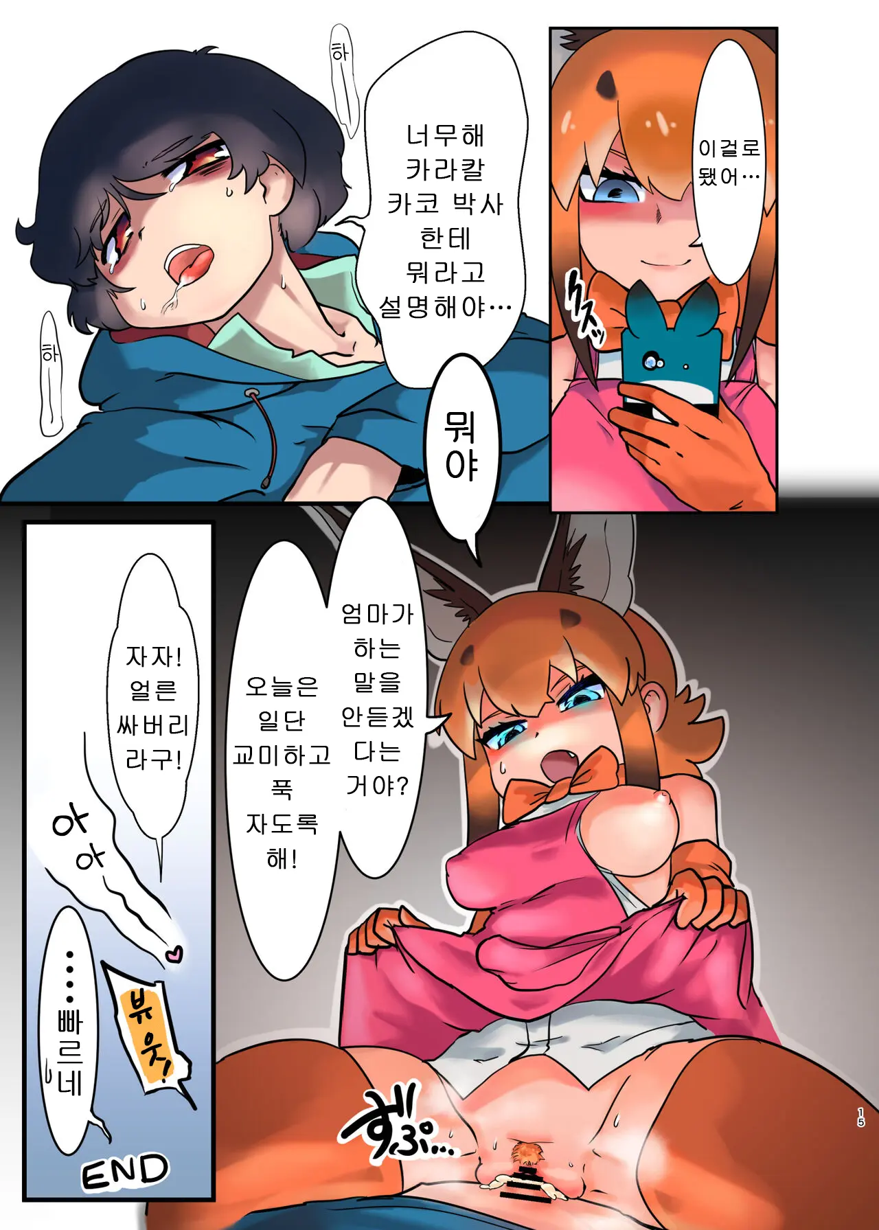 웹툰 이미지 14